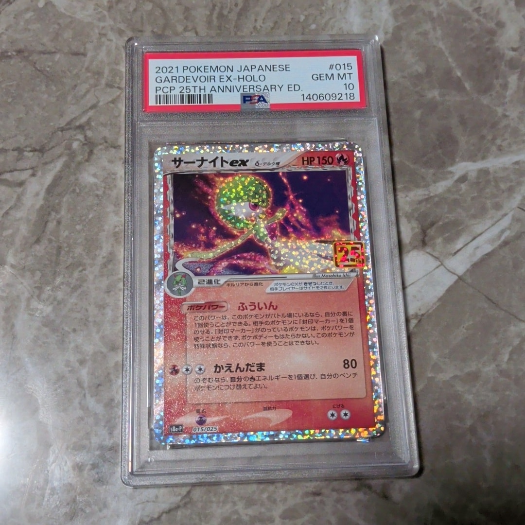 サーナイトex δ-デルタ種 P [S8a-P 015/025](プロモカードパック「25th ANNIVERSARY edition」)