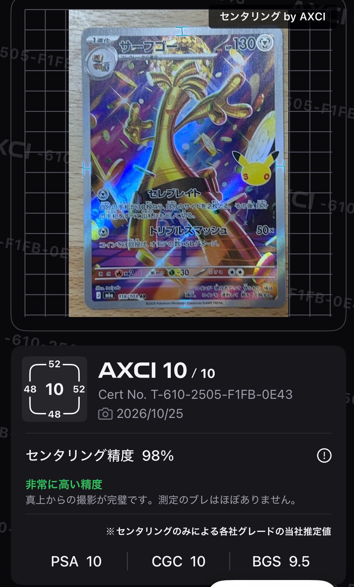 サーフゴー AR [M6a 118/103](拡張パック「30th CELEBRATION」)