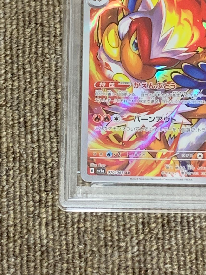 CGC 10 PRISTINE Japanese Pokemon 2024 Infernape 070/066 sv5a Crimson H CGC 10 PRISTINE Japanese Pokemon 2024 Infernape 070/066 sv5a Crimson H