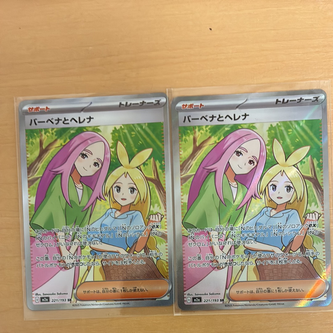 バーベナとヘレナ SR [M2a 221/193](ハイクラスパック「MEGAドリームex」)