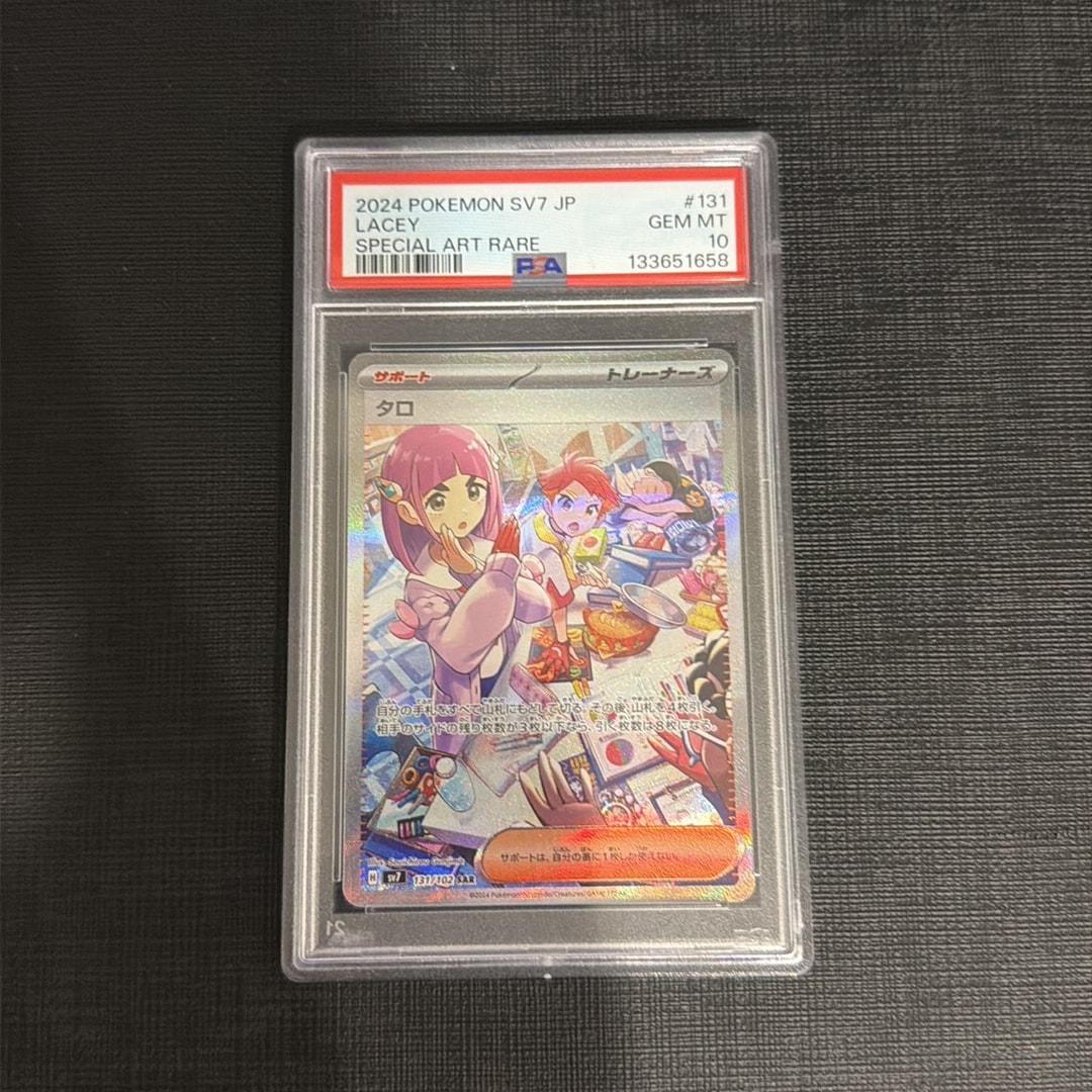 タロ SAR [SV7 131/102](拡張パック「ステラミラクル」)