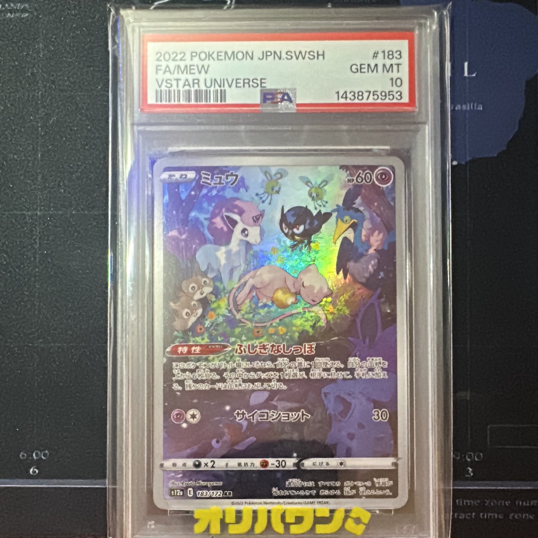 PSA10】ピカチュウ C [SM11b 016/049](強化拡張パック「ドリームリーグ