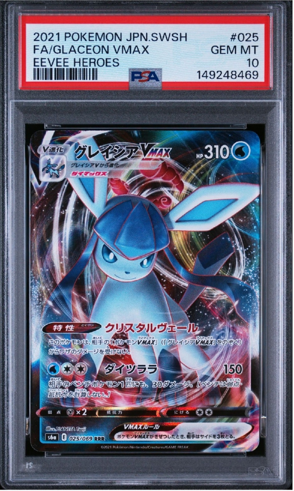 レックウザ AR[S3a 056/076](強化拡張パック「伝説の鼓動」)の新品