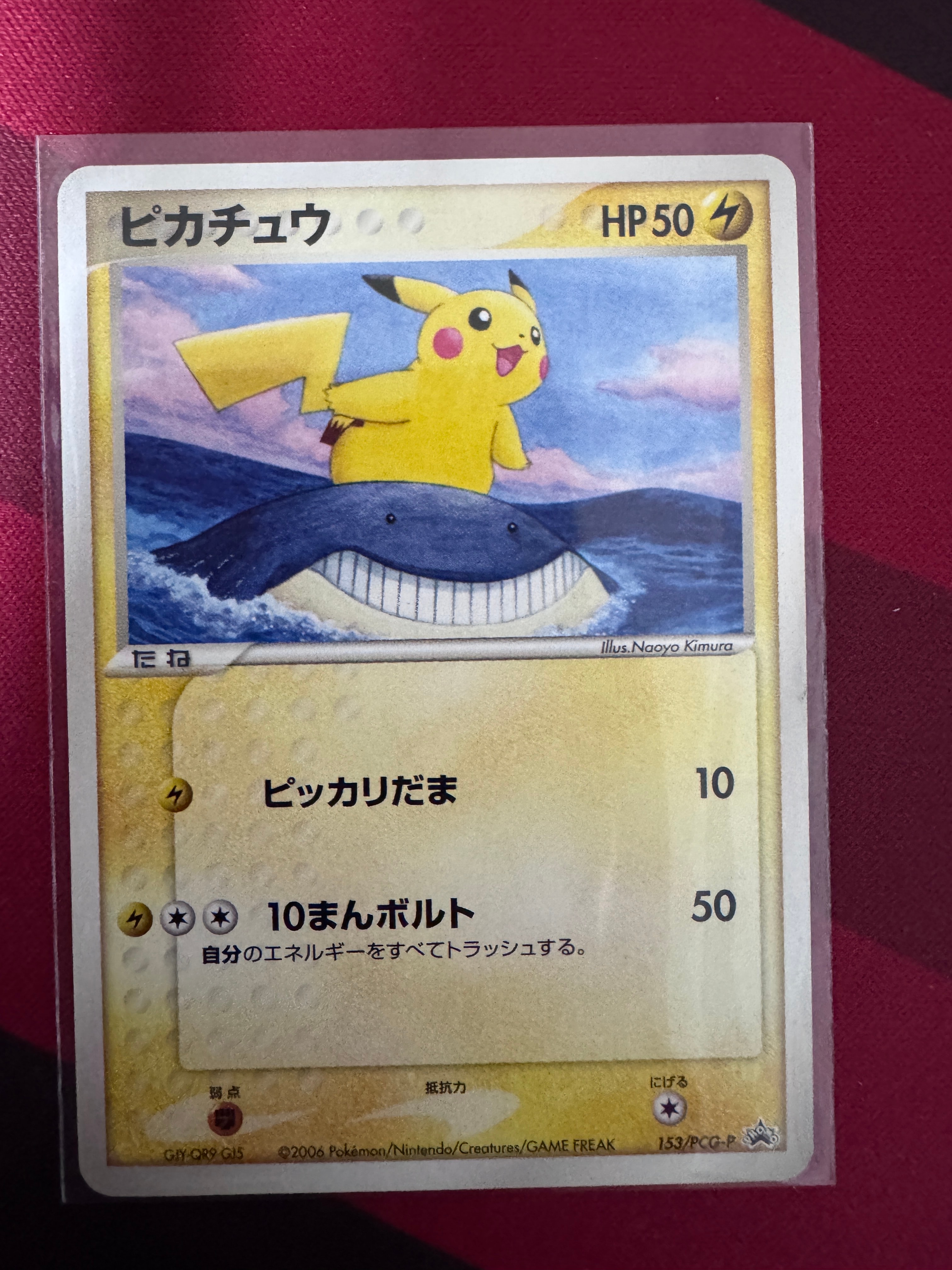 ピカチュウ: プロモ[SM-P 400](プロモーションカード「SM-P」)の新品