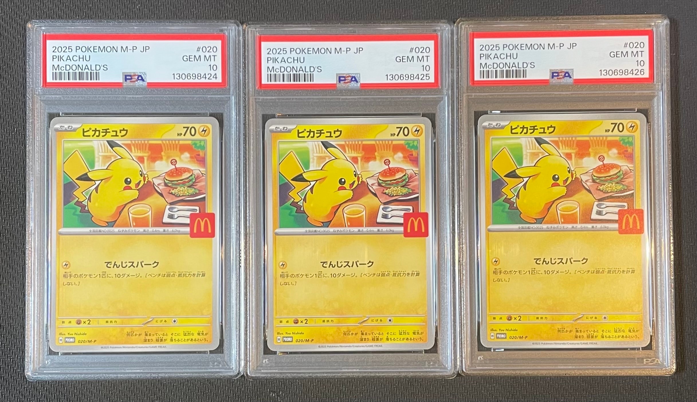 ピカチュウ P [M-P 020](プロモカードパック「マクドナルド ハッピーセット2025」)