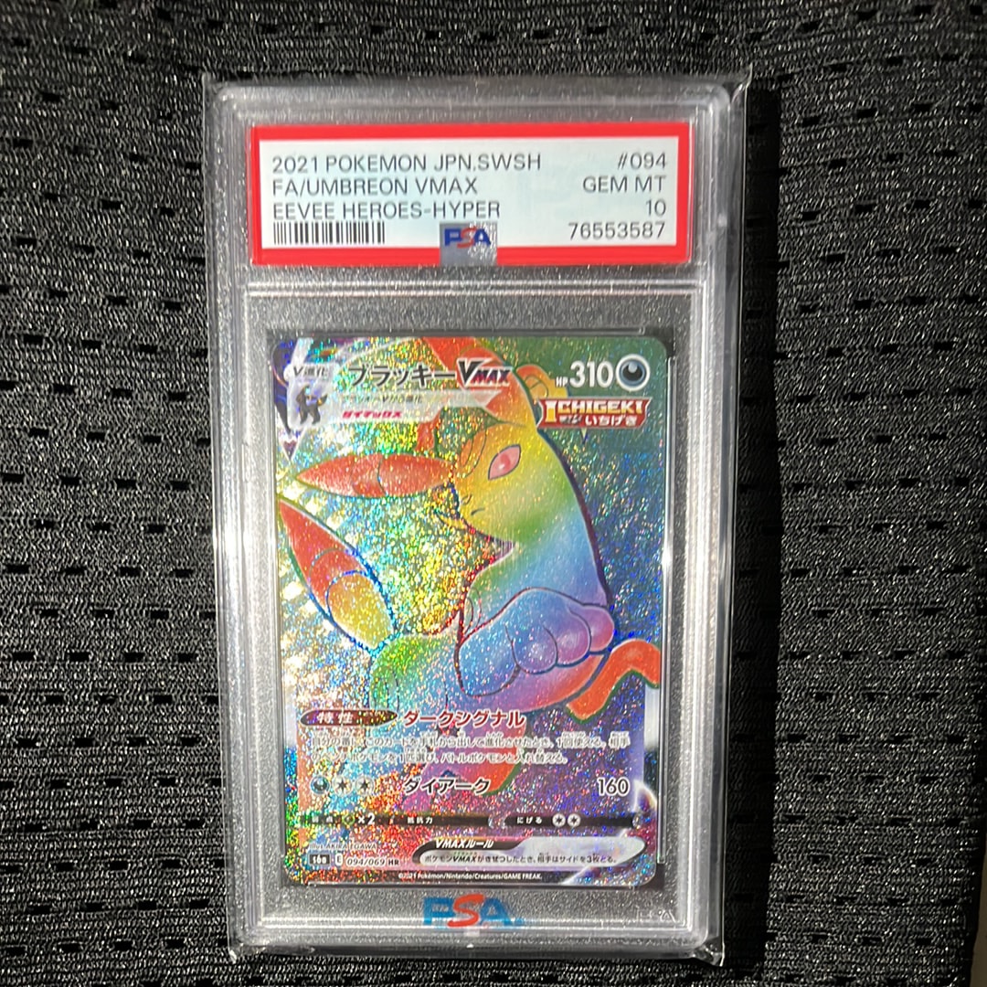 ブラッキーVMAX HR[S6a 094/069](強化拡張パック「イーブイヒーローズ」)