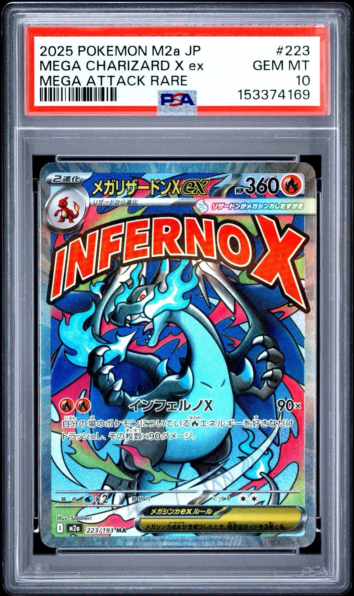 PSA10】ミュウツーV: プロモ[S-P 273](プロモーションカード「S-P」) 1