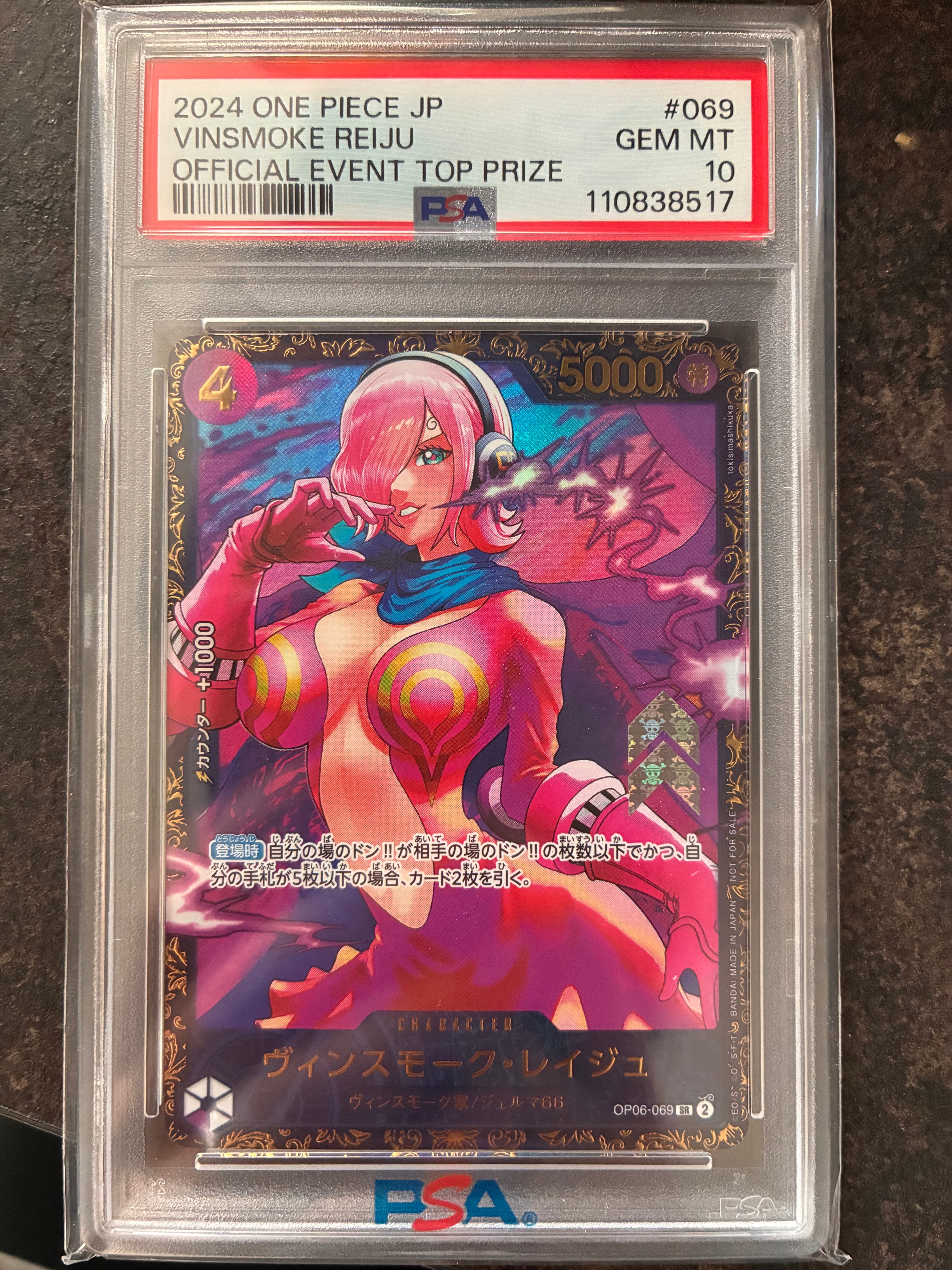 ヴィンスモーク・レイジュ SR [OP06-069](フラッグシップバトル 優勝記念品)