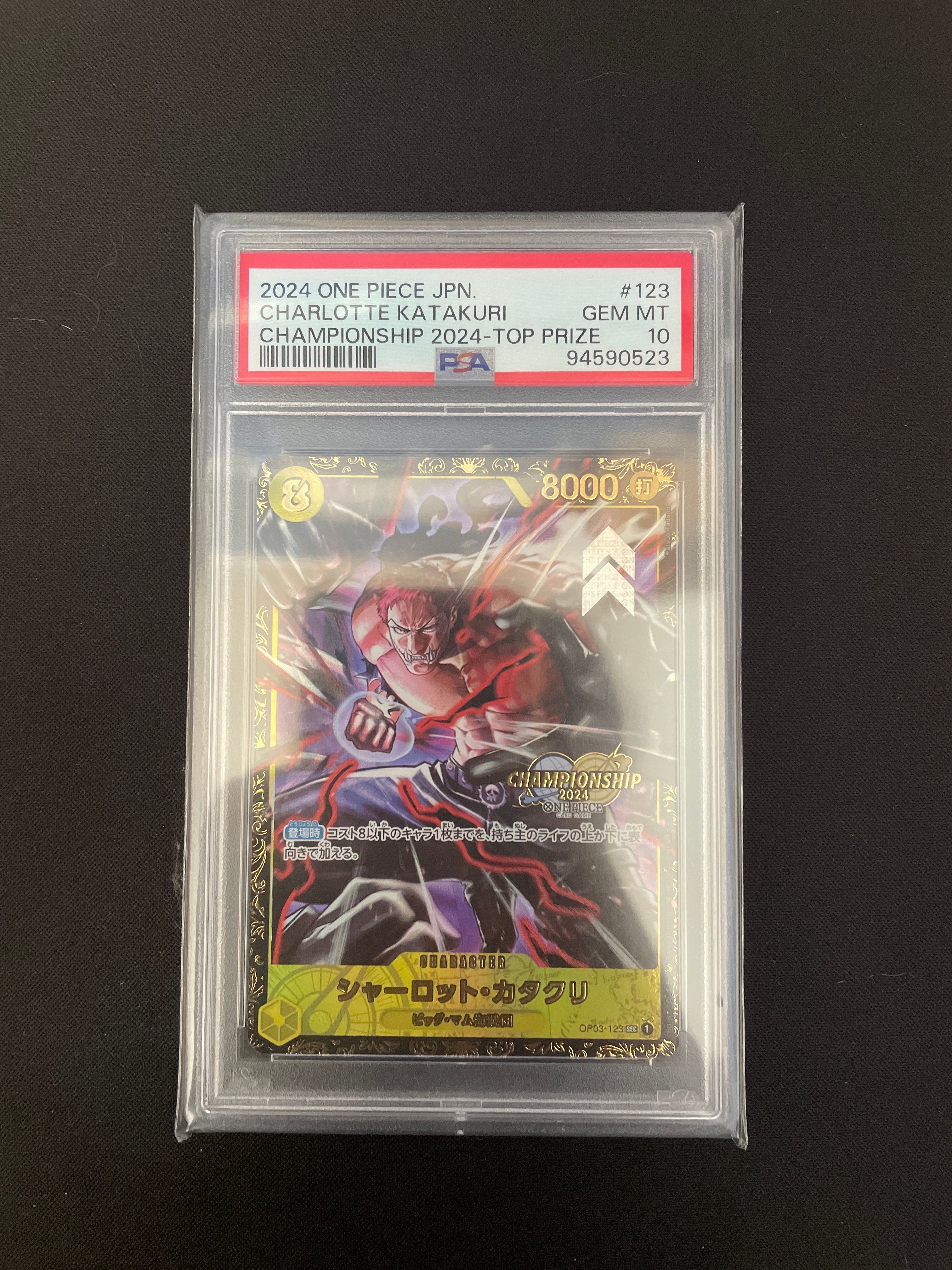 シャーロット・カタクリ SEC [OP03-123](プロモーションカード「チャンピオンシップ2024 記念品」)