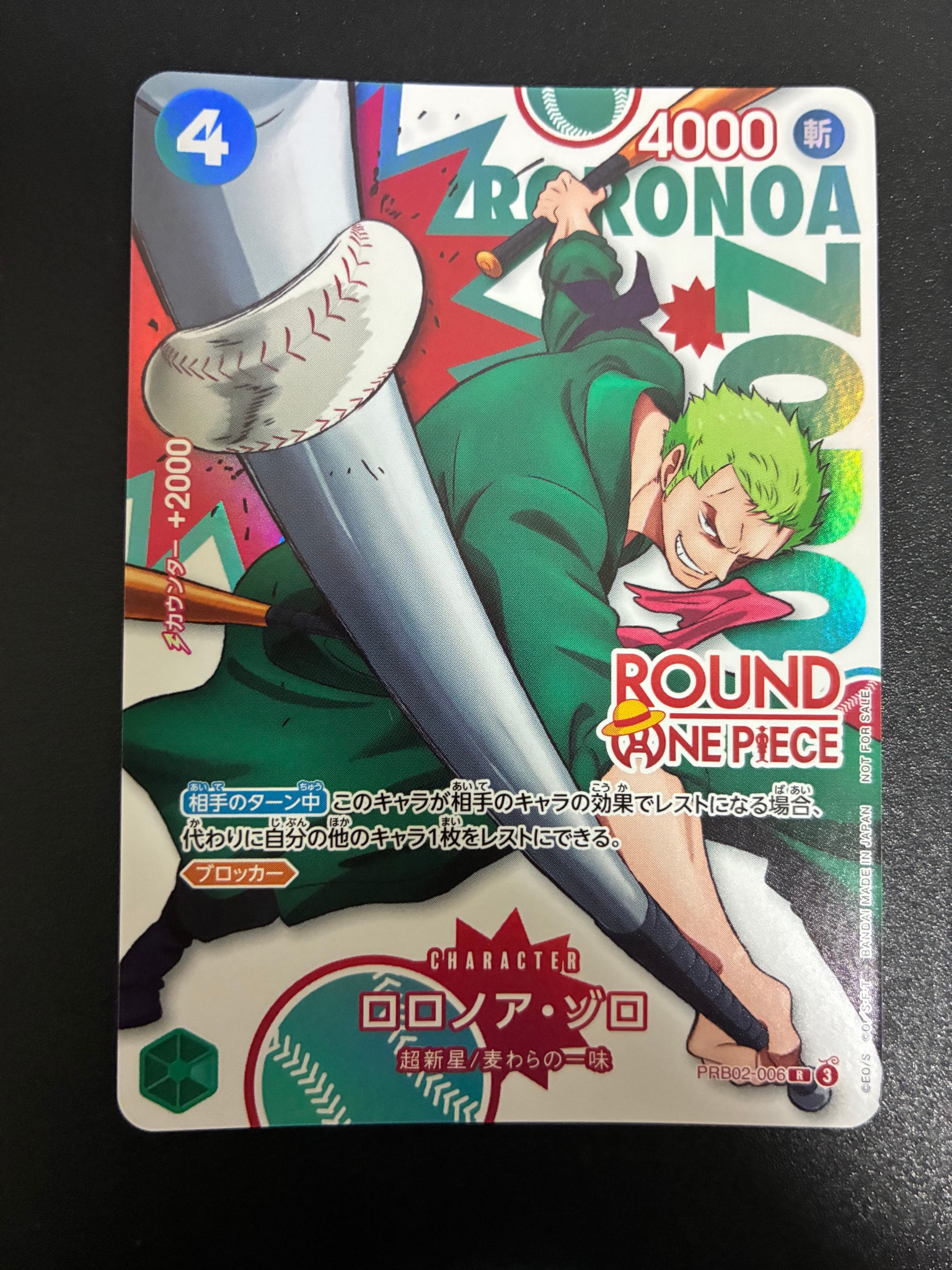 ロロノア・ゾロ R [PRB02-006](プロモーションカード「ラウンドワン プロモーションパック」)