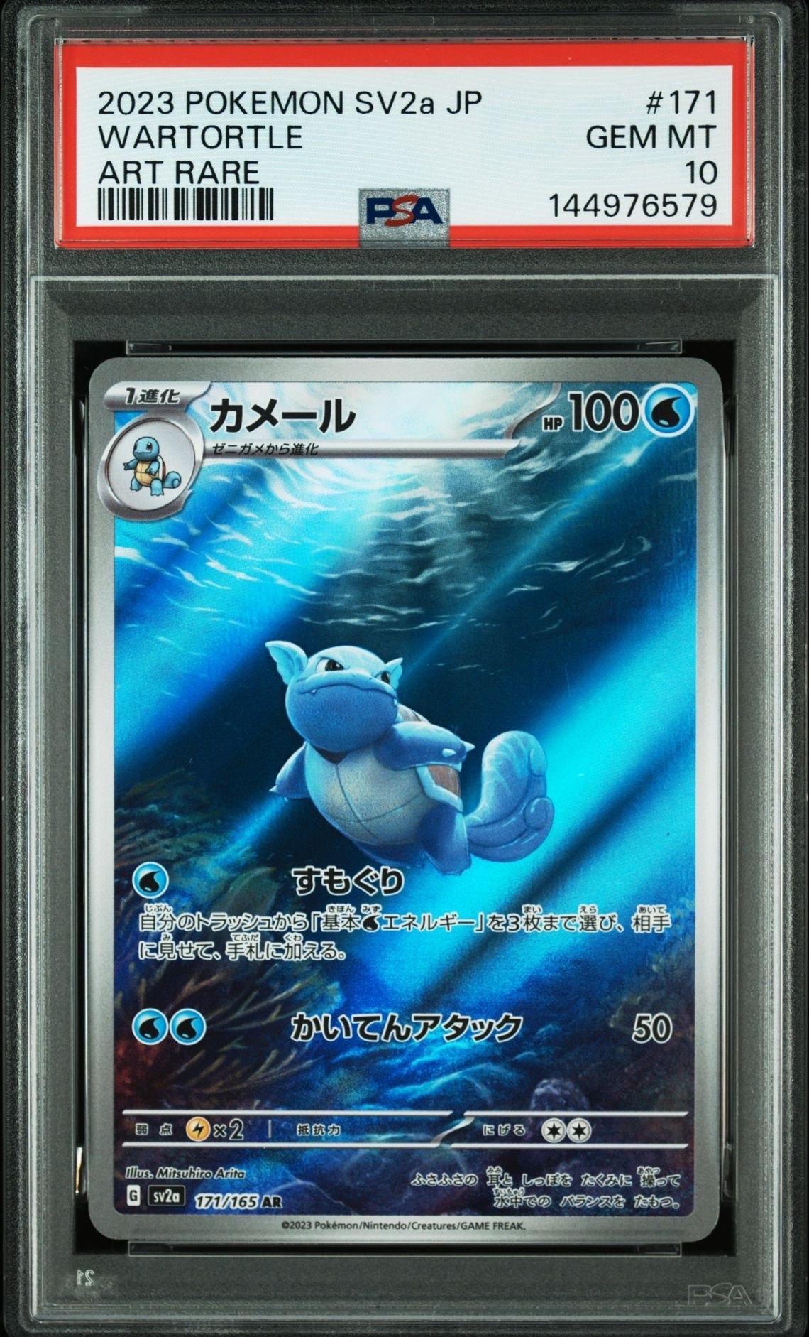 ミュウツー&ミュウGX SR[SM11 097/094](拡張パック「ミラクルツイン