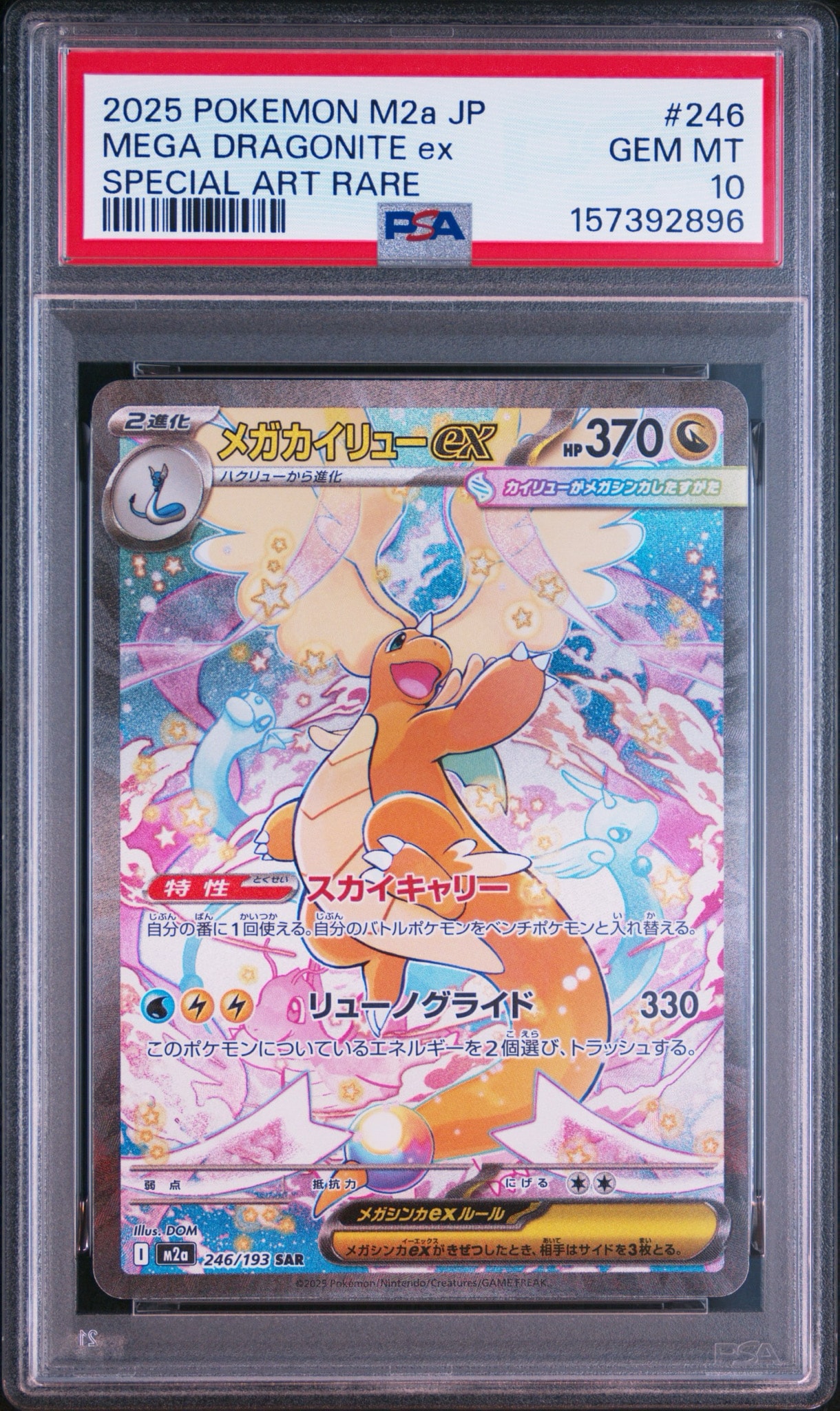 Mega Dragonite ex - 246/193
