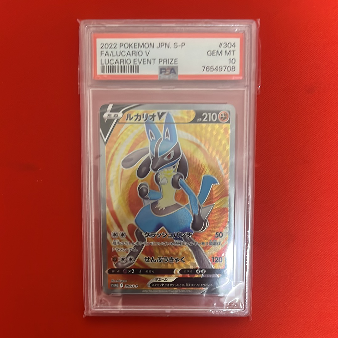 ポケモンカード ルカリオv SR 未開封 シールド戦 【公式通販】