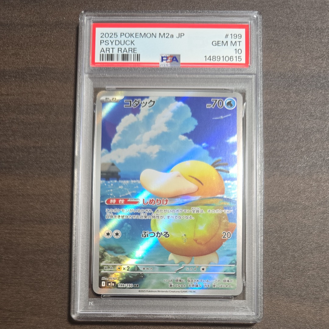 コダック AR [M2a 199/193](ハイクラスパック「MEGAドリームex」)