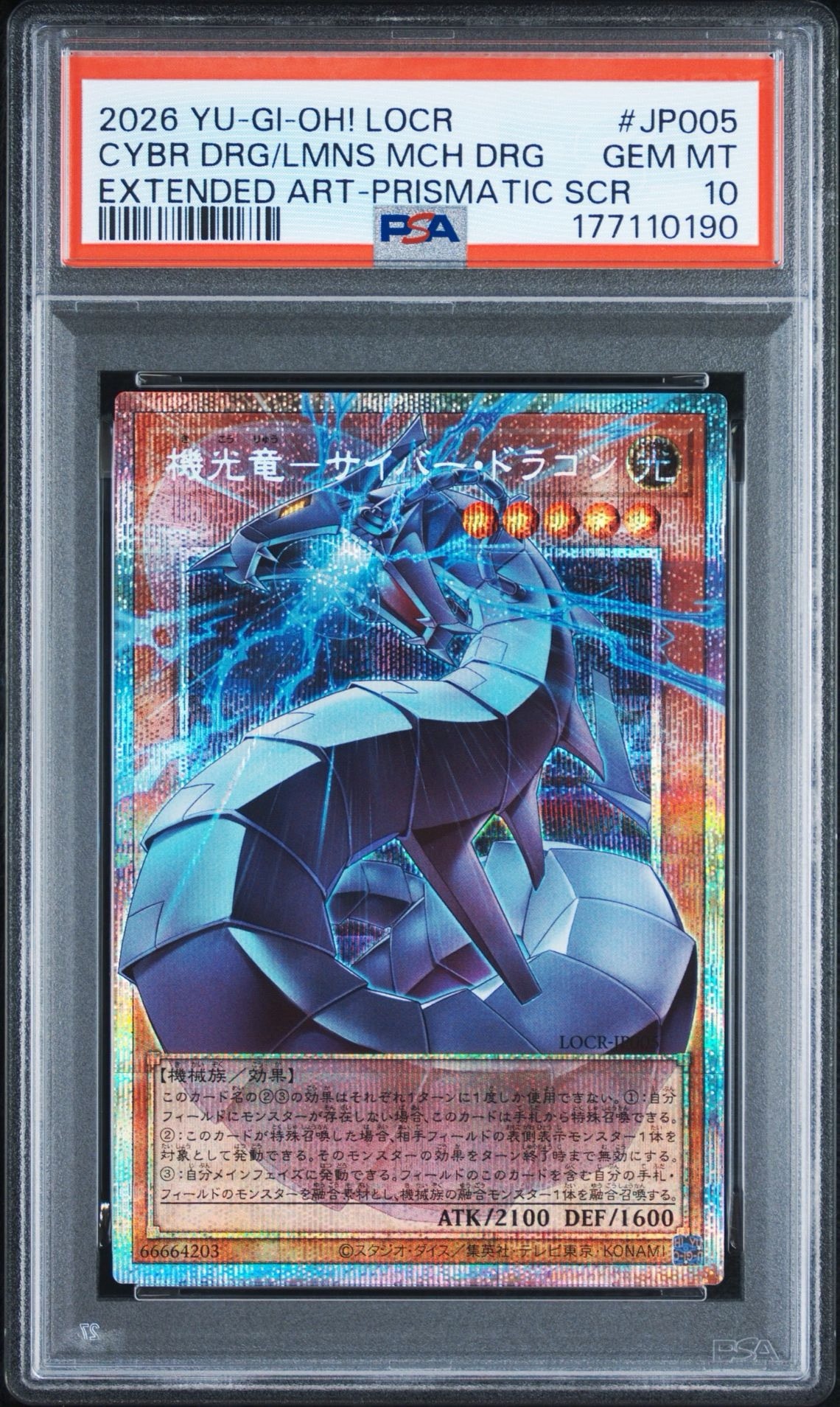 PSA10】機光竜－サイバー・ドラゴン PSE :オーバーフレーム [LOCR
