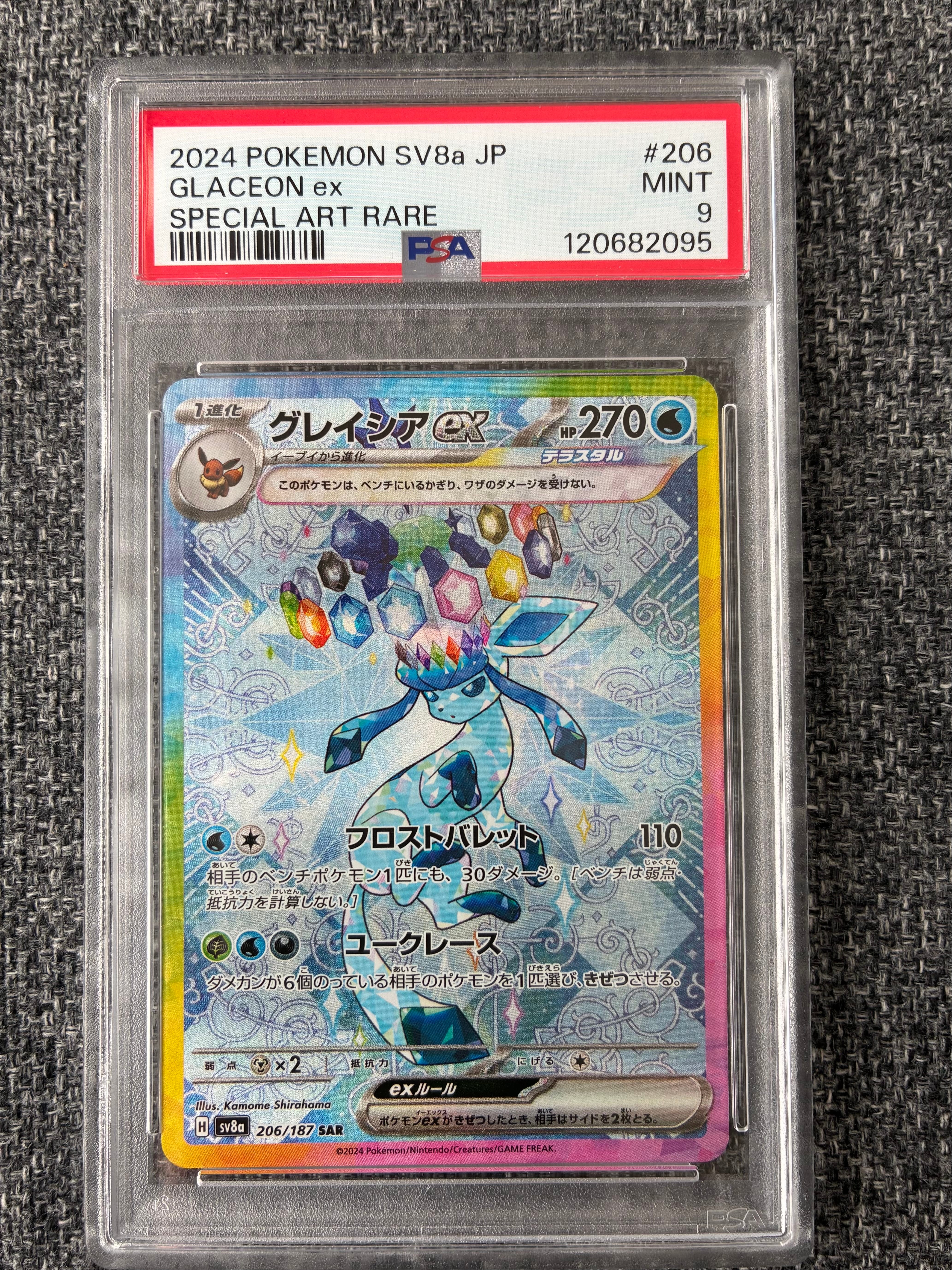 PSA9】グレイシアex SAR [SV8a 206/187](ハイクラスパック「テラスタル