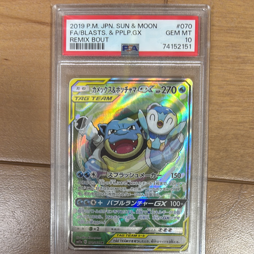 カメックス&ポッチャマGX SR: SA[SM11a 070/064](強化拡張パック「リミックスバウト」)
