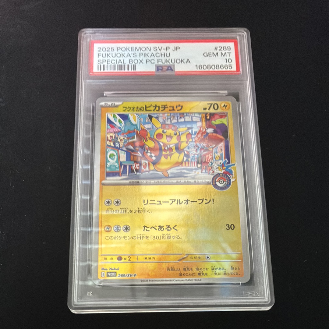 PSA10】フクオカのピカチュウ P [SV-P 289](スペシャルBOX「ポケモン