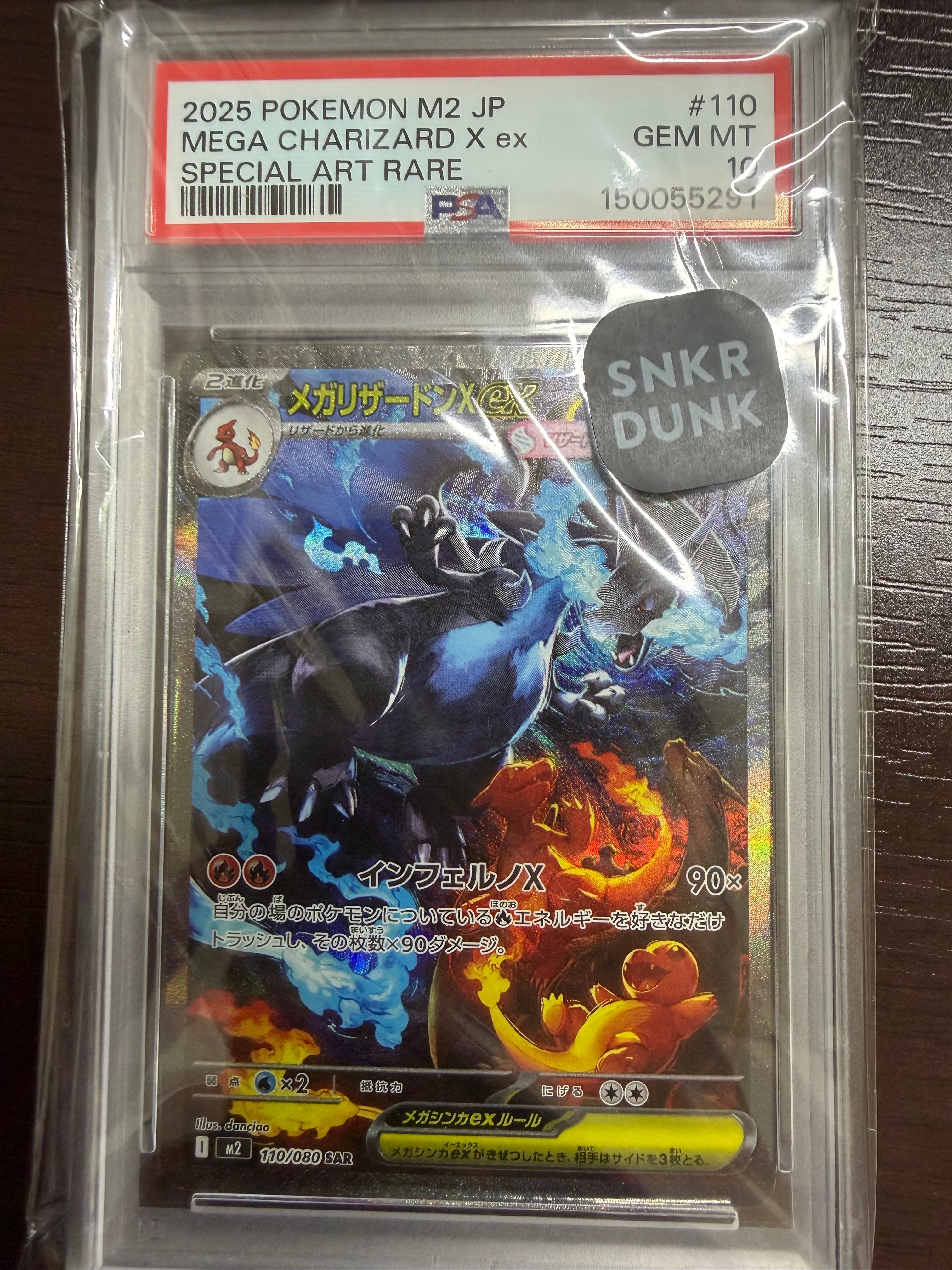 PSA10】メガリザードンXex SAR [M2 110/080](拡張パック「インフェルノ