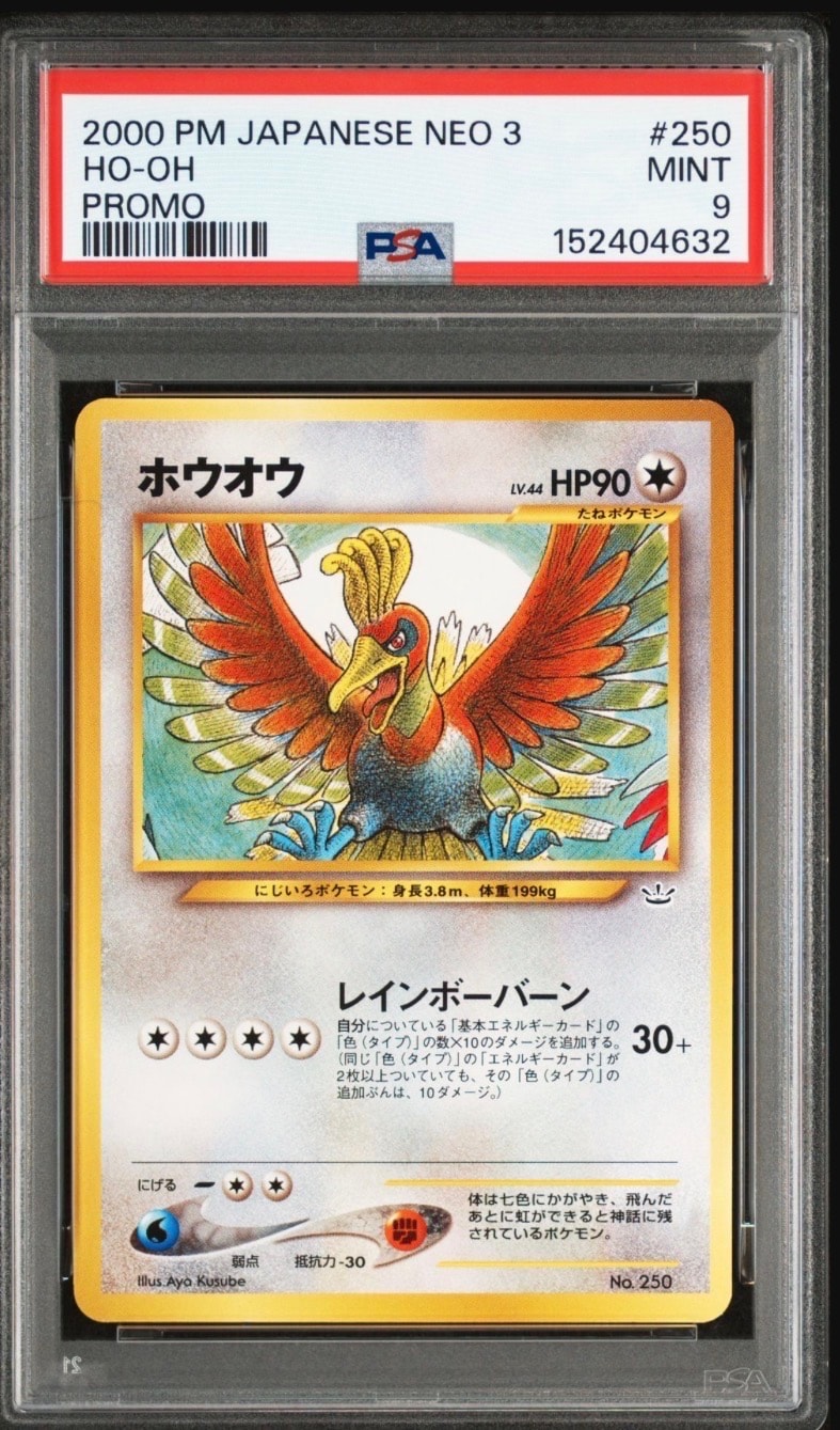 ホウオウ　プレミアムファイル3 ホウオウ_プレミアムファイル3 PROMO 第2世代（☆neo・☆VS・☆we