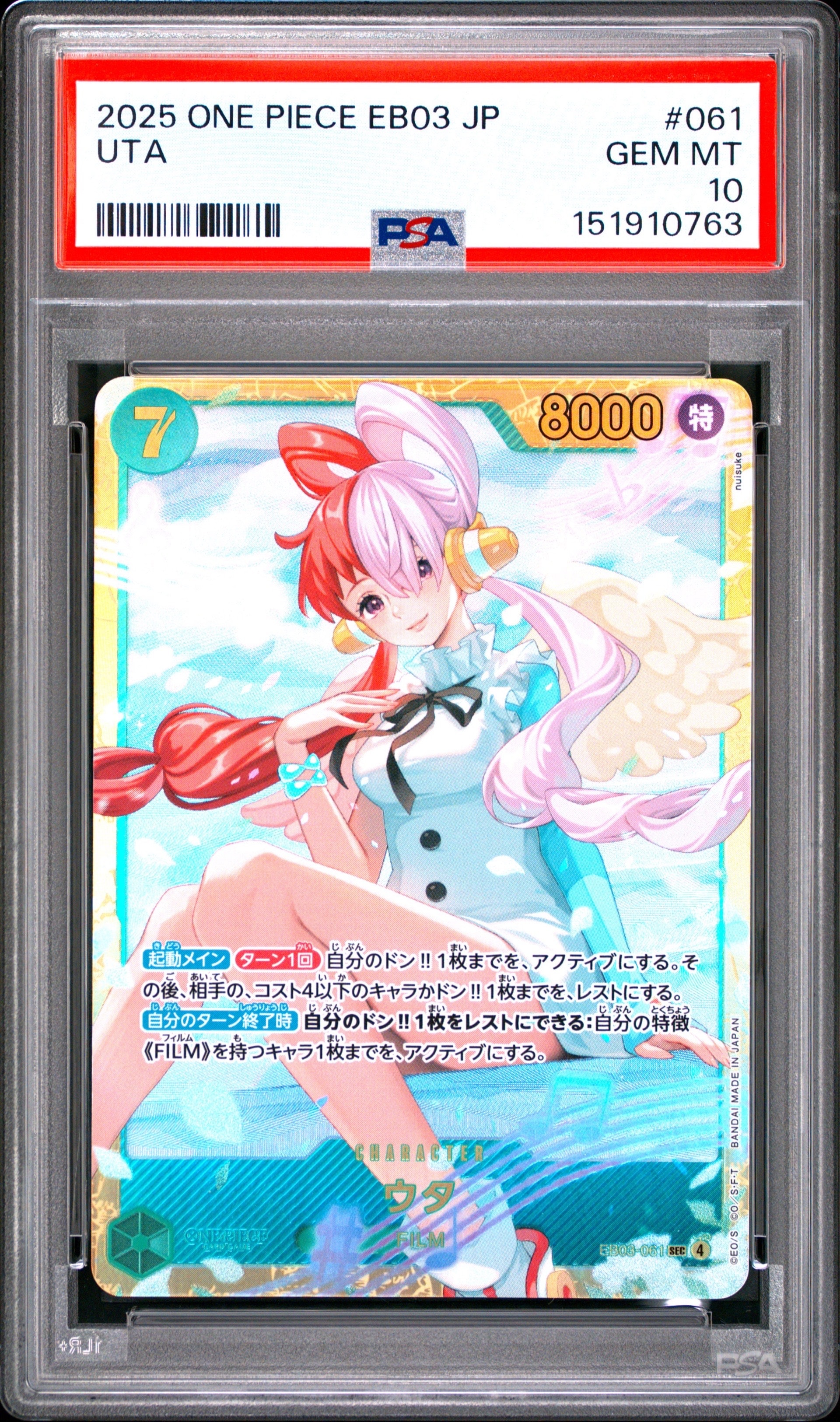 コアラ SR :優勝記念品 [OP05-006](プロモーションカード「8パック