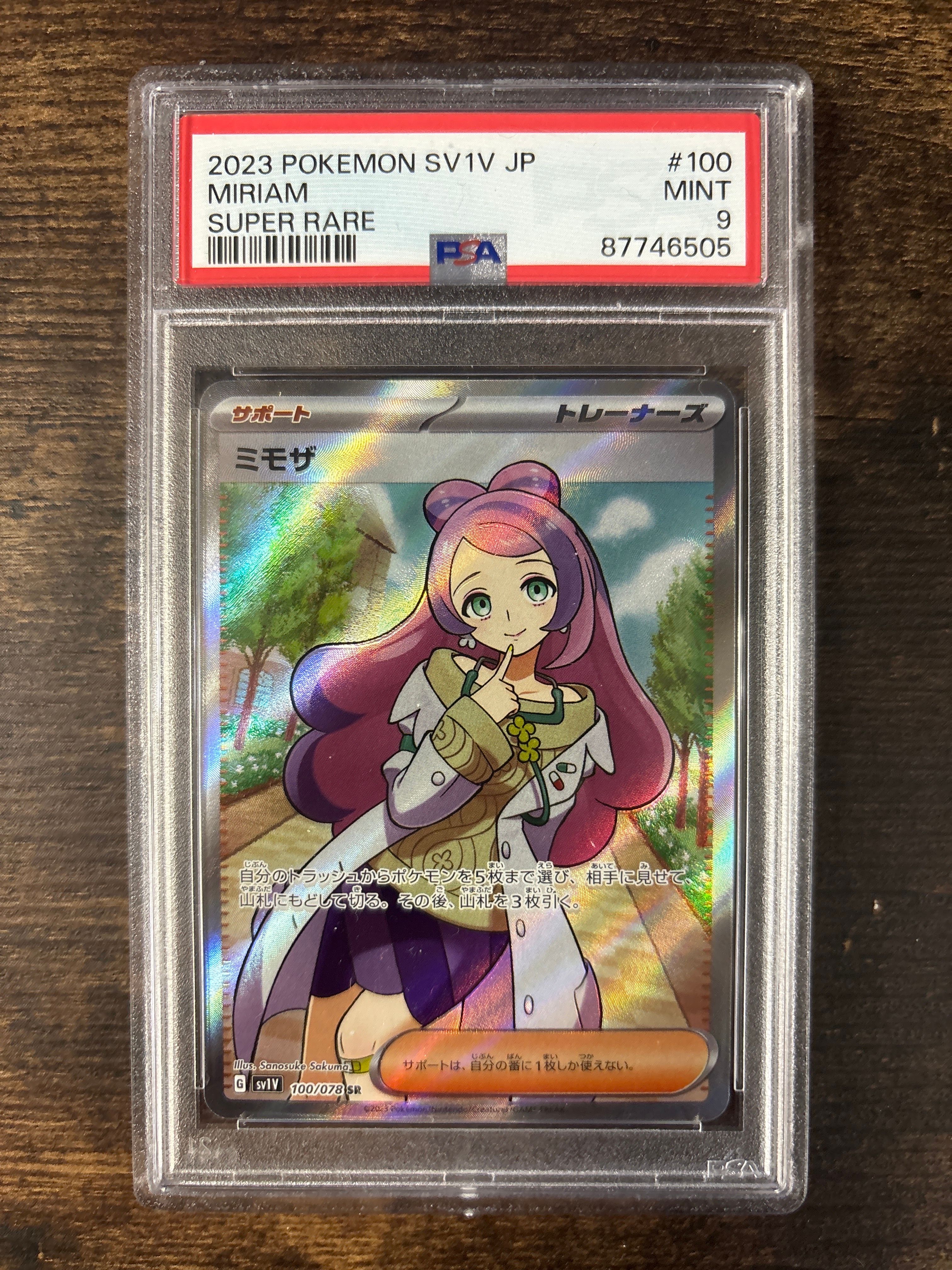 ミモザ SR [SV1V 100/078](スカーレット&バイオレット 拡張パック「バイオレットex」)