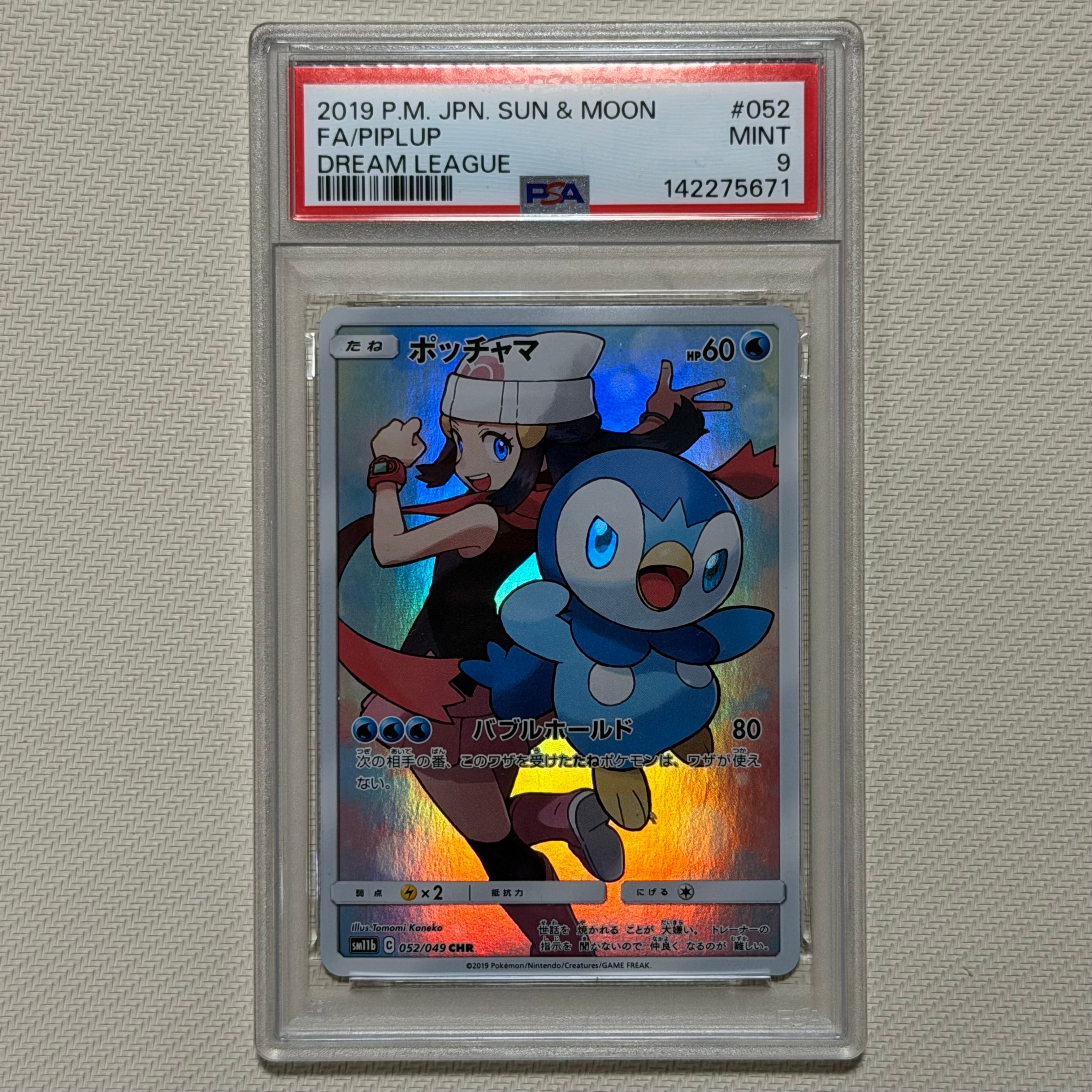 PSA10】ポッチャマ CHR[sm11b 052/049](強化拡張パック「ドリーム