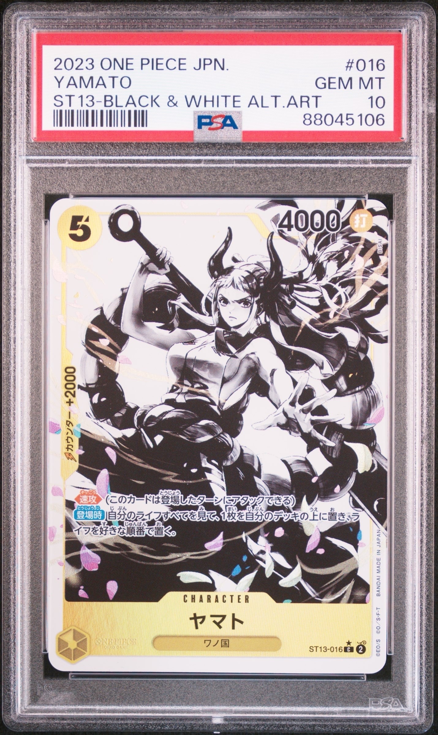 Yamato C-P [ST13-016] (Ultimate Deck The Three Brothers Bonus Pack)