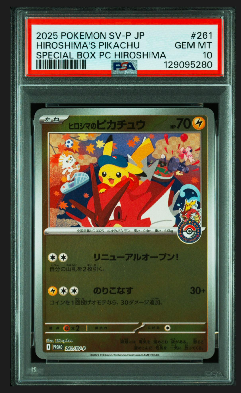 ヒロシマのピカチュウ P [SV-P 261](スペシャルBOX「ポケモンセンターヒロシマ」)
