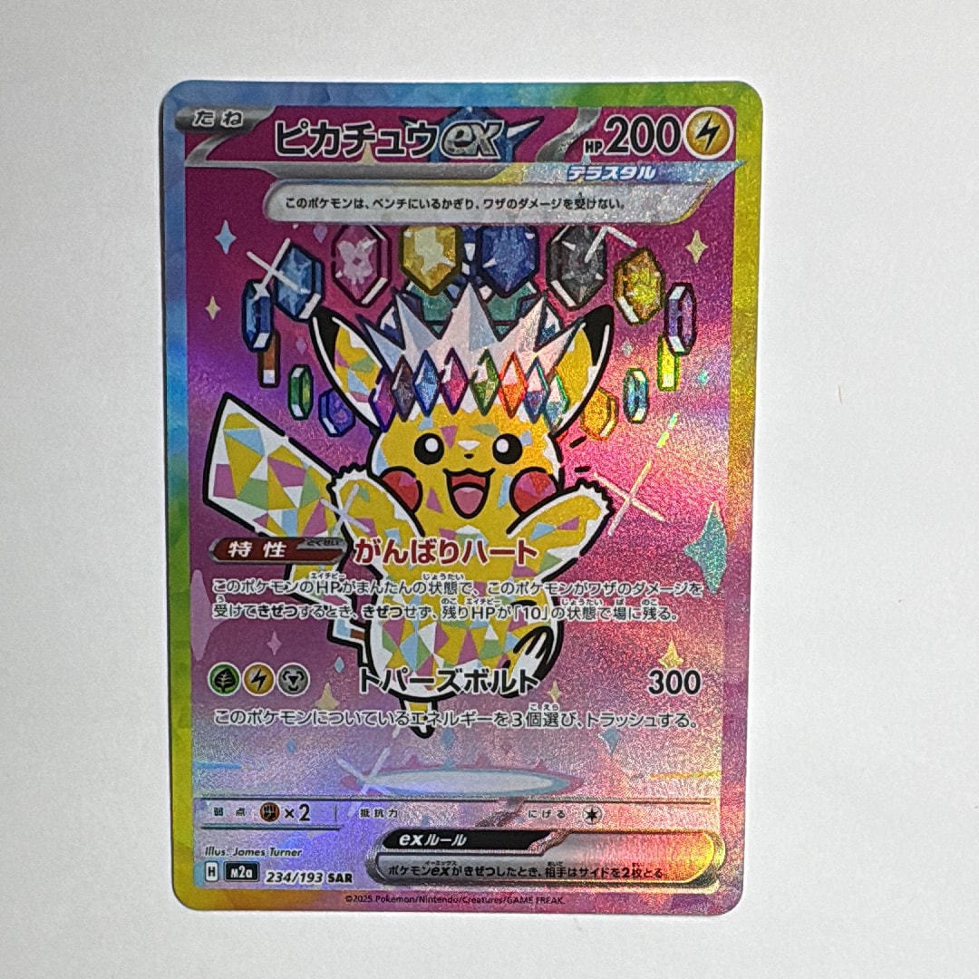 PSA10】ユリーカ SR[SM6 102/094](拡張パック「禁断の光」) 1枚の中古