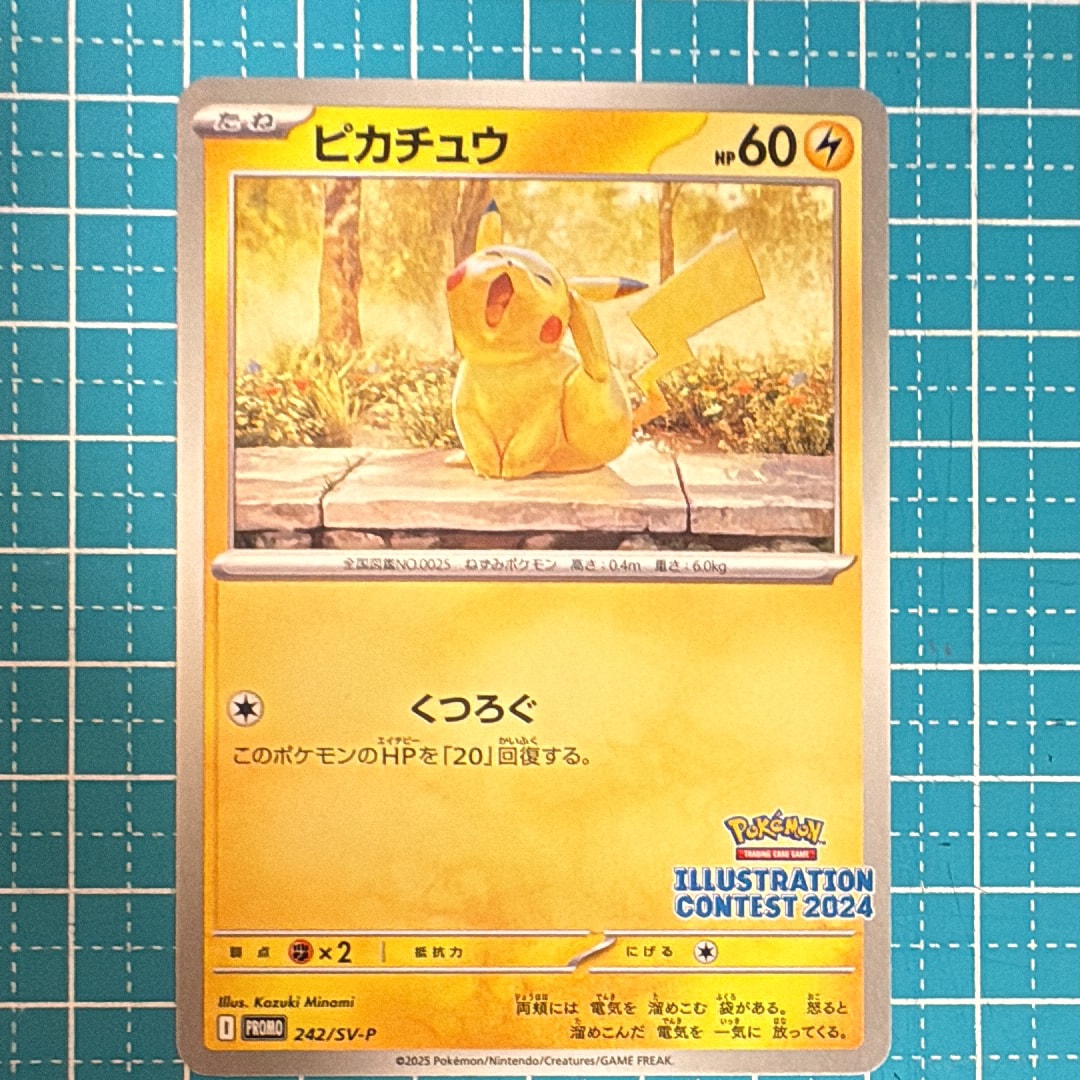 PSA8以下】トウホクのピカチュウ P [SV-P 260](スペシャルBOX