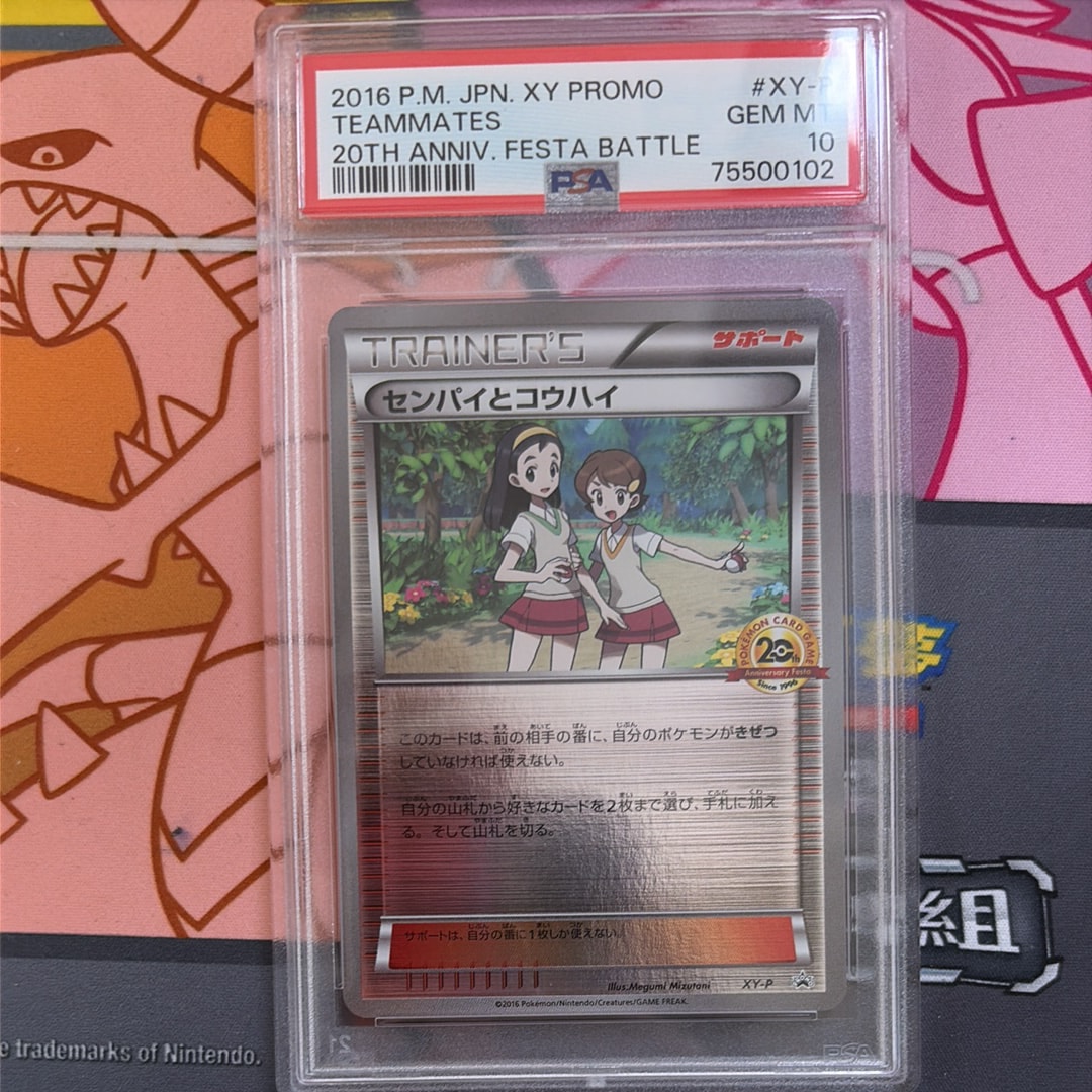 ホミカ SR[SM12a 197/173](ハイクラスパック「TAG TEAM GX タッグ