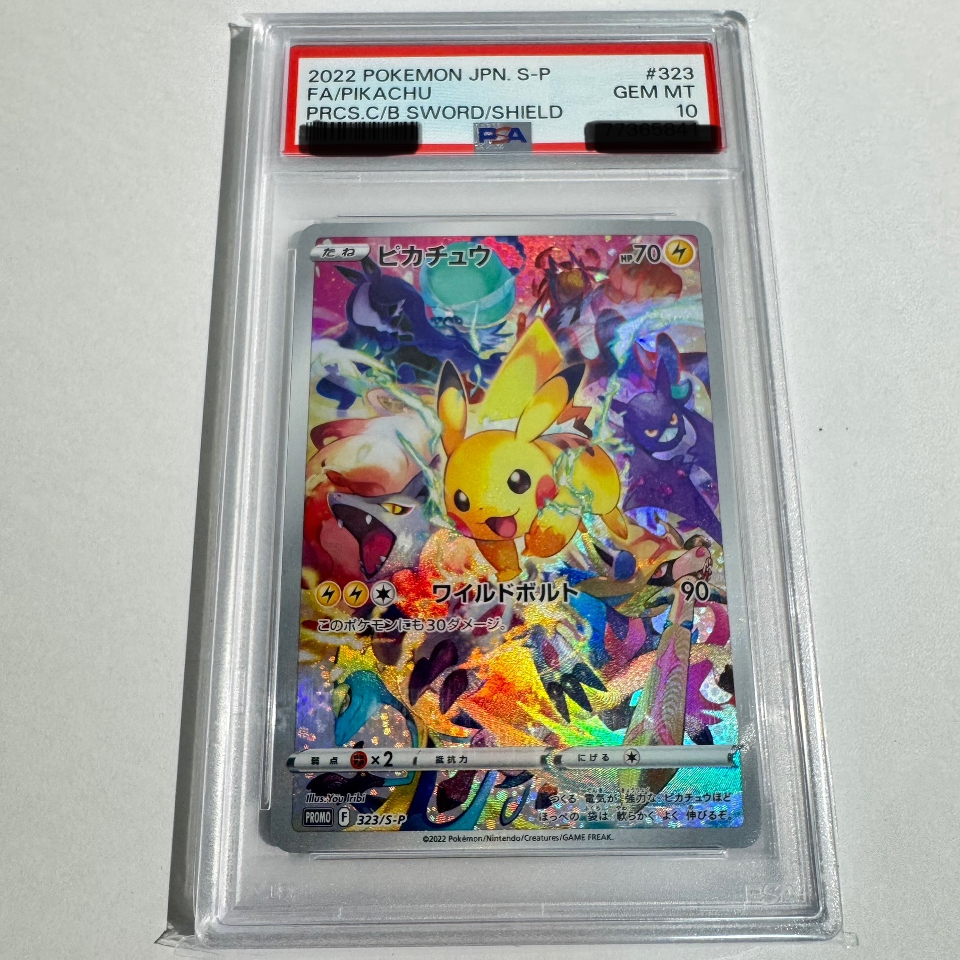 ピカチュウ: プロモ[323 S-P](プロモーションカード「プレシャス コレクターボックス ソード&シールド」)