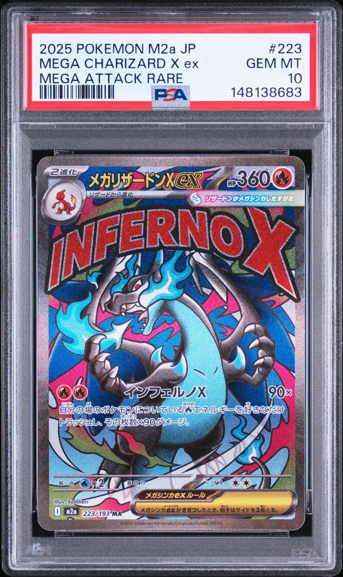 PSA10】メガバクーダex SR [M1L 077/063](拡張パック「メガブレイブ