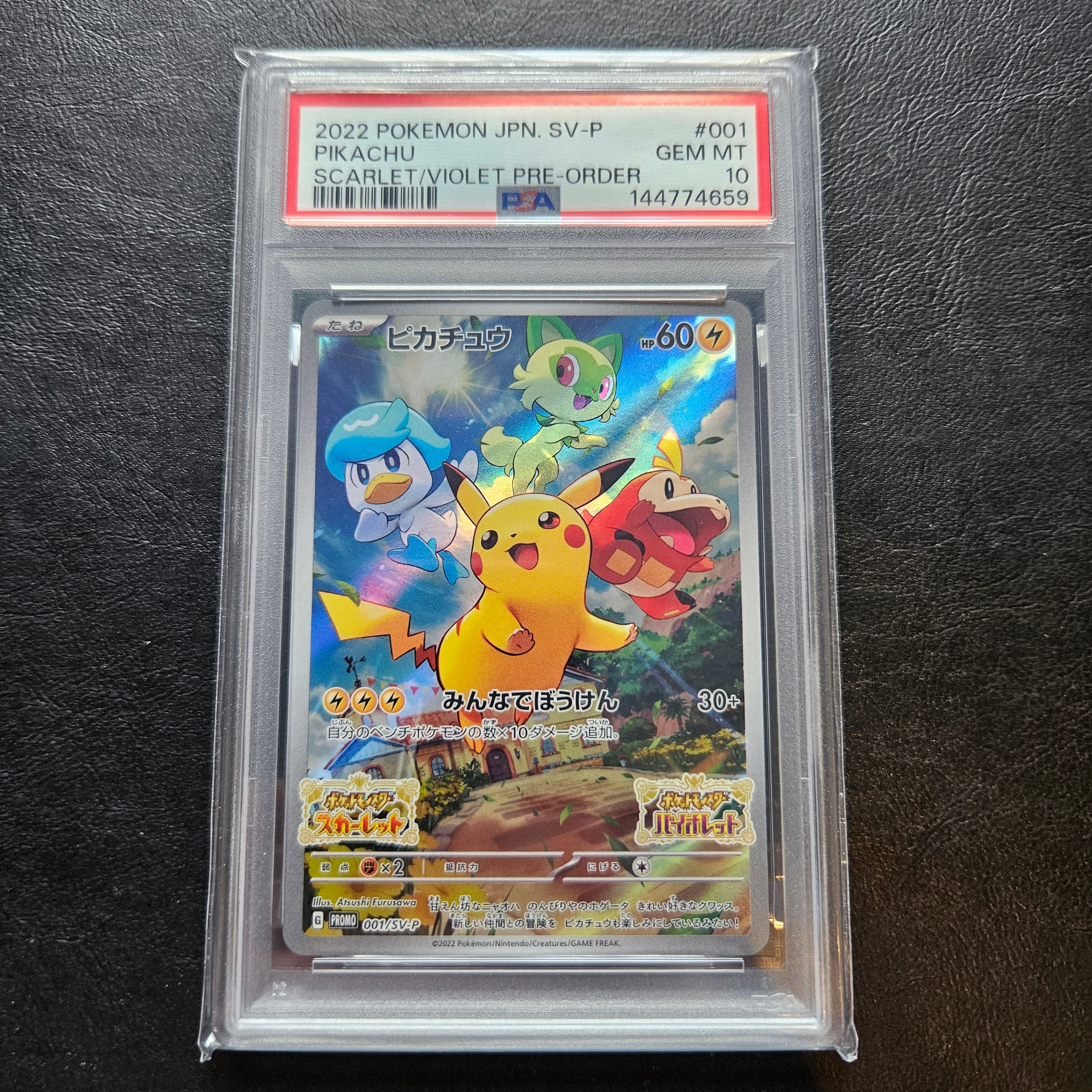 ピカチュウ ○ :1ED [PCG1 037/082](拡張パック「伝説の飛翔」)の新品