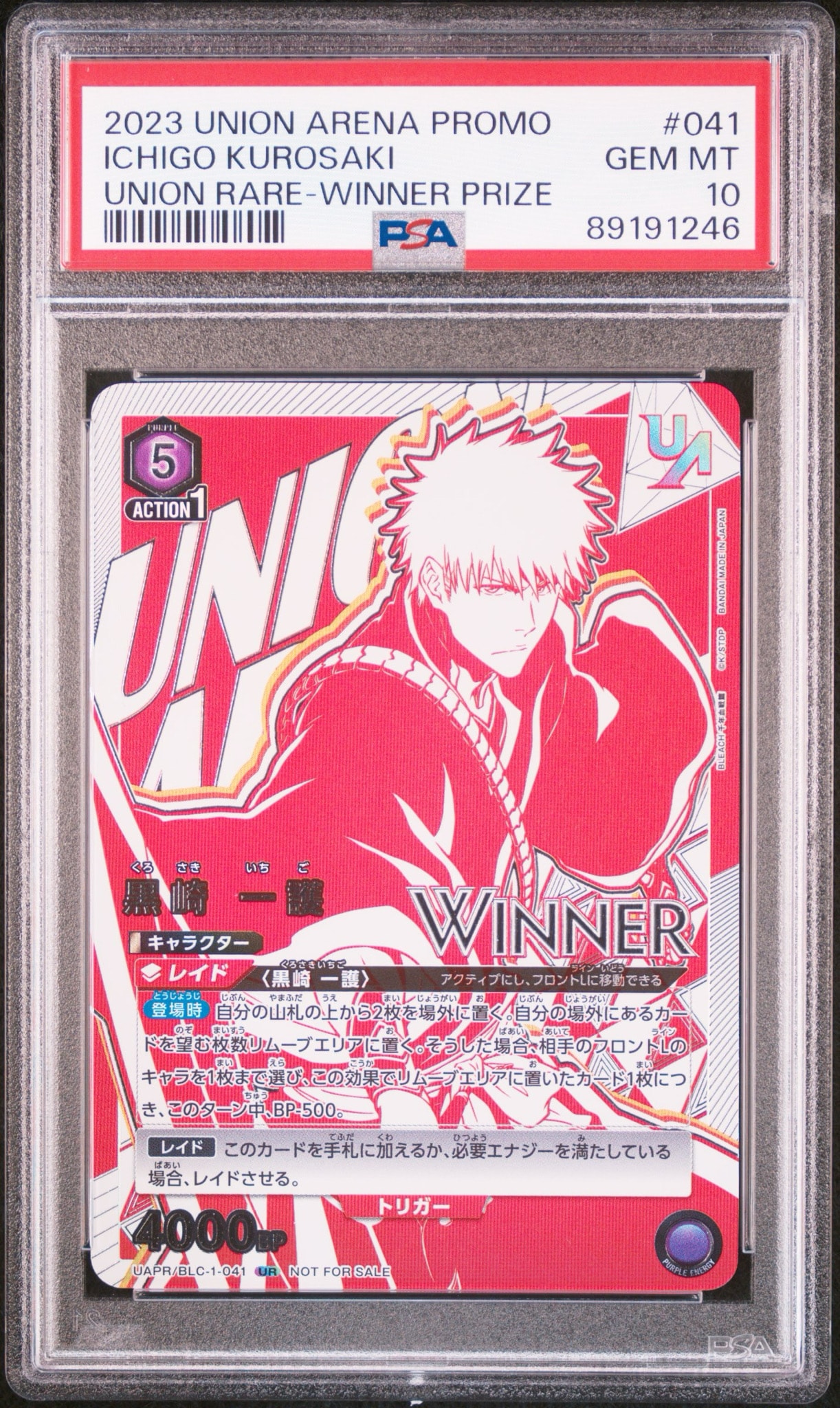 黒崎 一護:Winner UR [UAPR-BLC-1-041](プロモーションカード「ユニオンレア争奪バトル」)