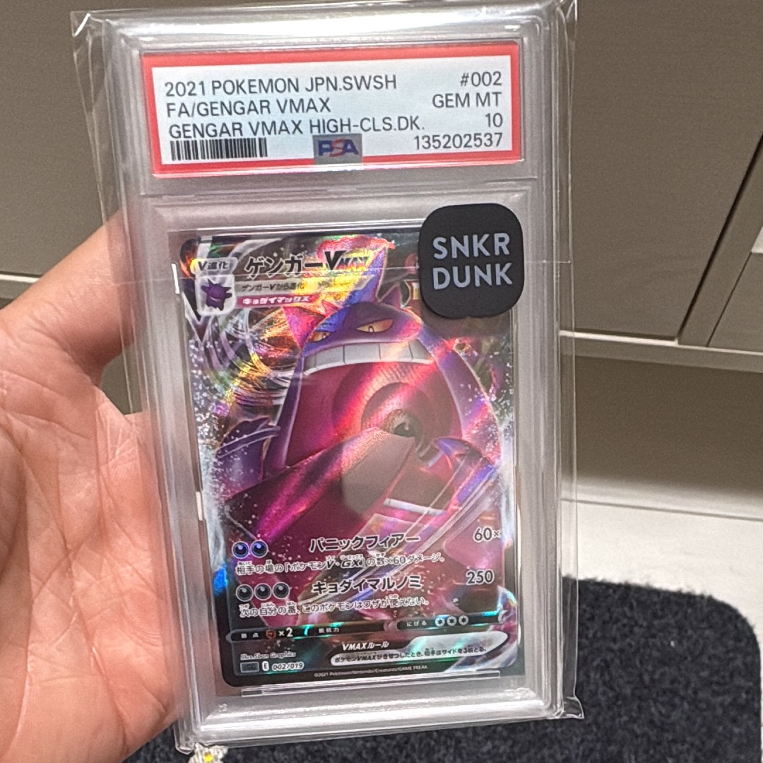 PSA10】ゲンガーVMAX [SGG 002/019](ハイクラスデッキ「ゲンガーVMAX
