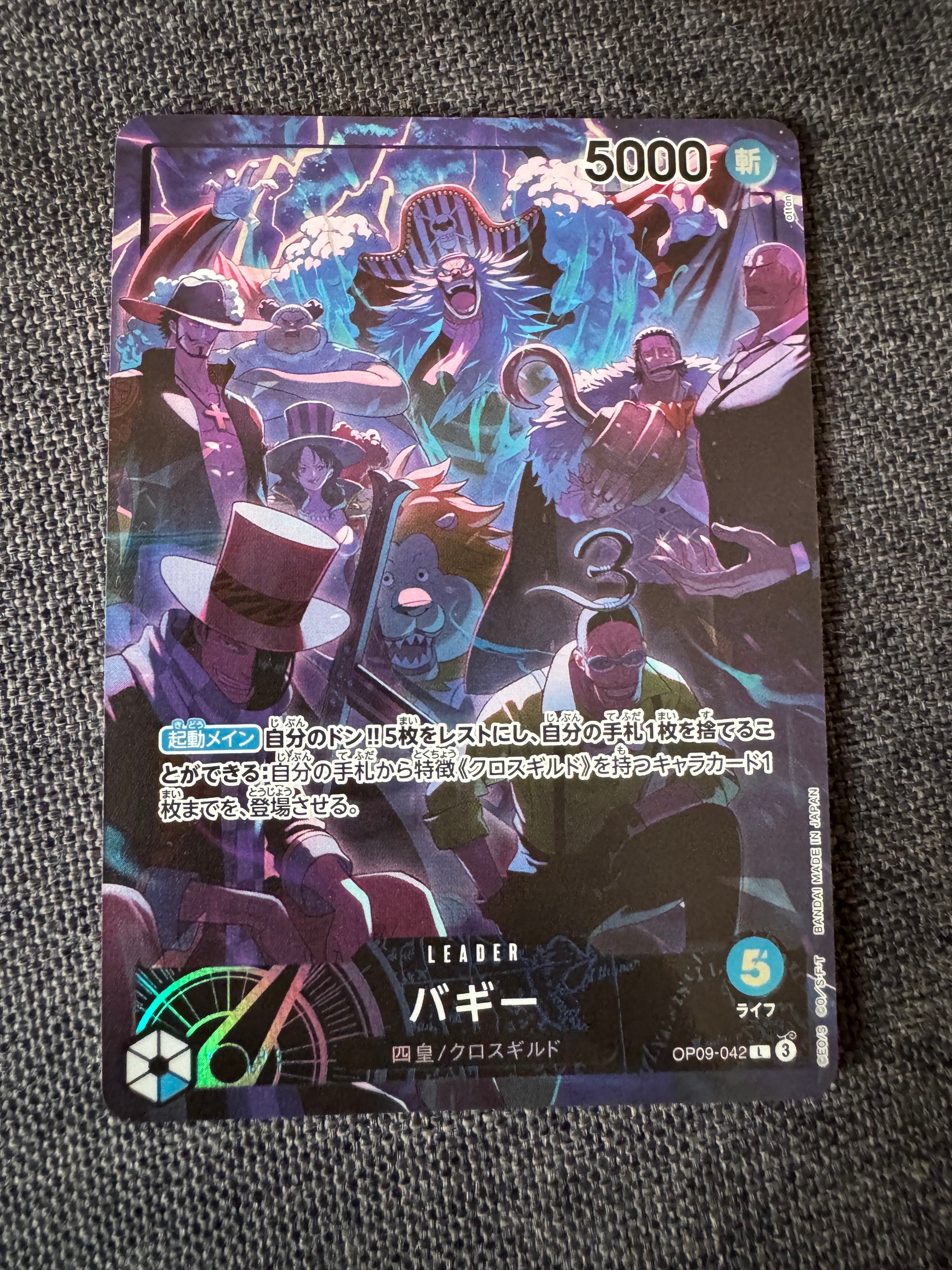 状態A】バギー L [OP09-042](アニバーサリーセット「イングリッシュ