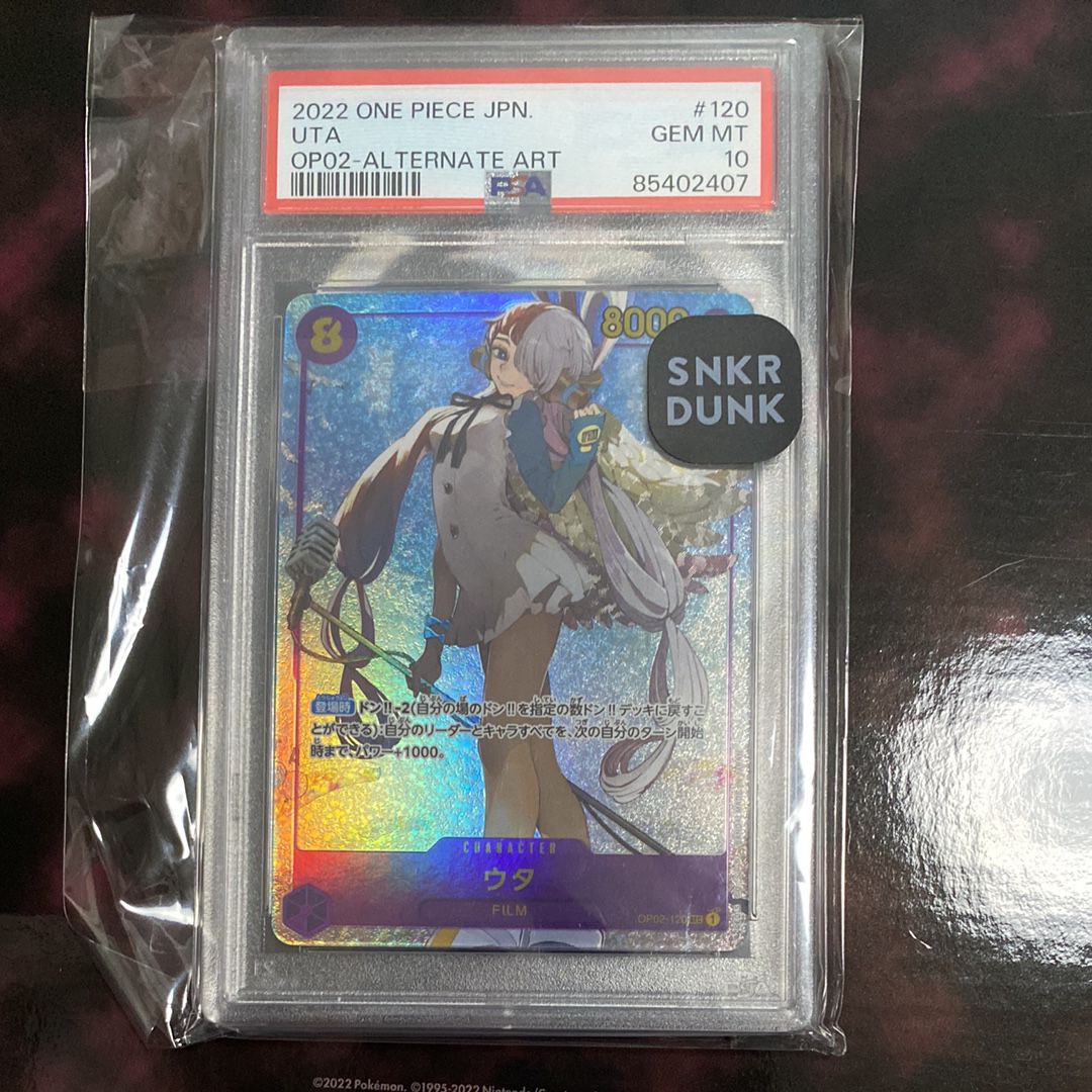 ウタ SEC-P [OP02-120] (ブースターパック頂上決戦)