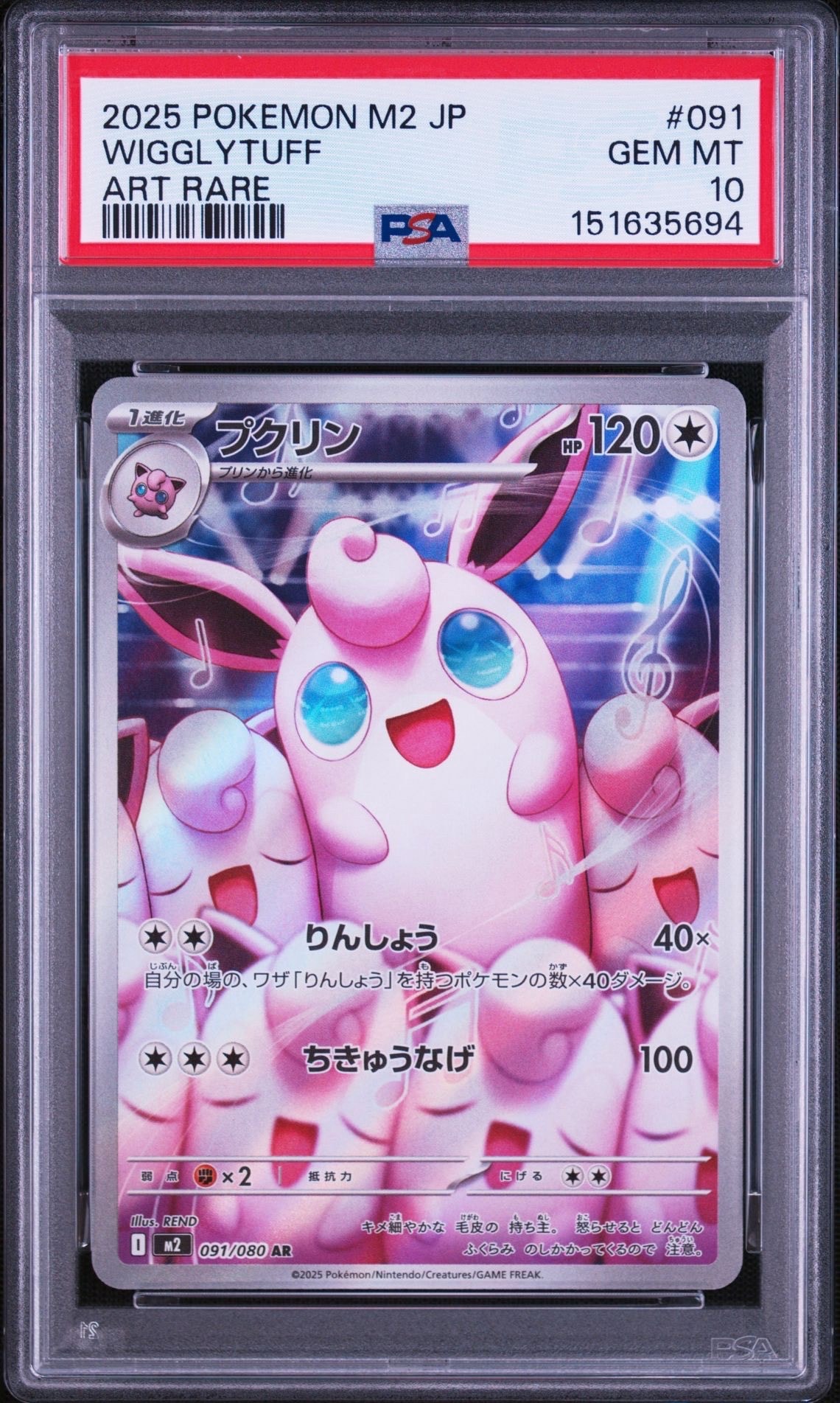プクリン AR [M2 091/080](拡張パック「インフェルノX」)