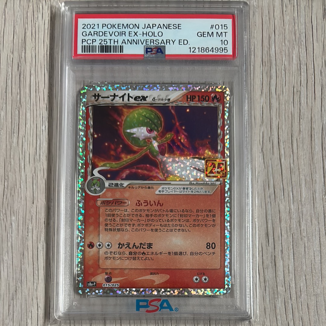 サーナイトex δ-デルタ種 P [S8a-P 015/025](プロモカードパック「25th ANNIVERSARY edition」)