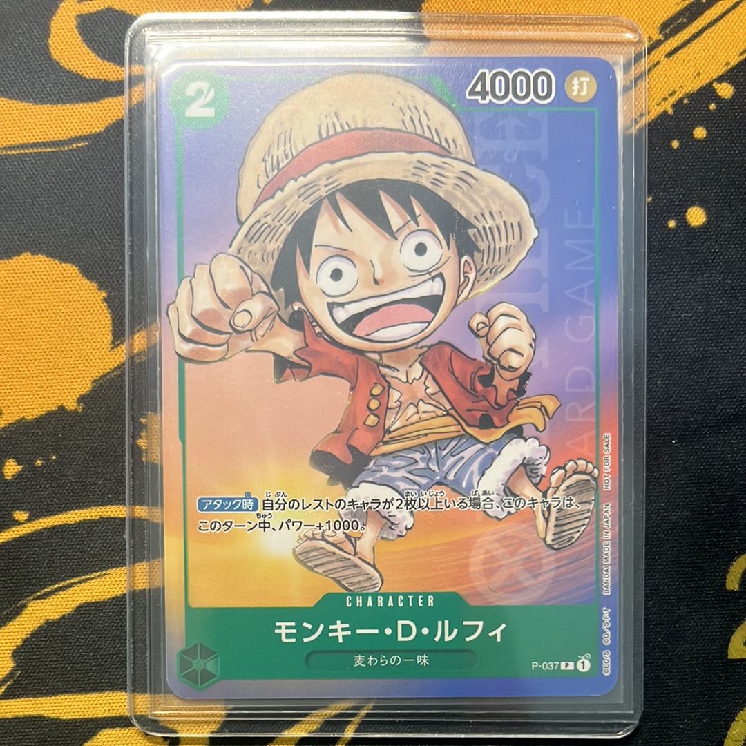 モンキー・D・ルフィ P [P-037] (最強ジャンプ 2023年 6月号 )