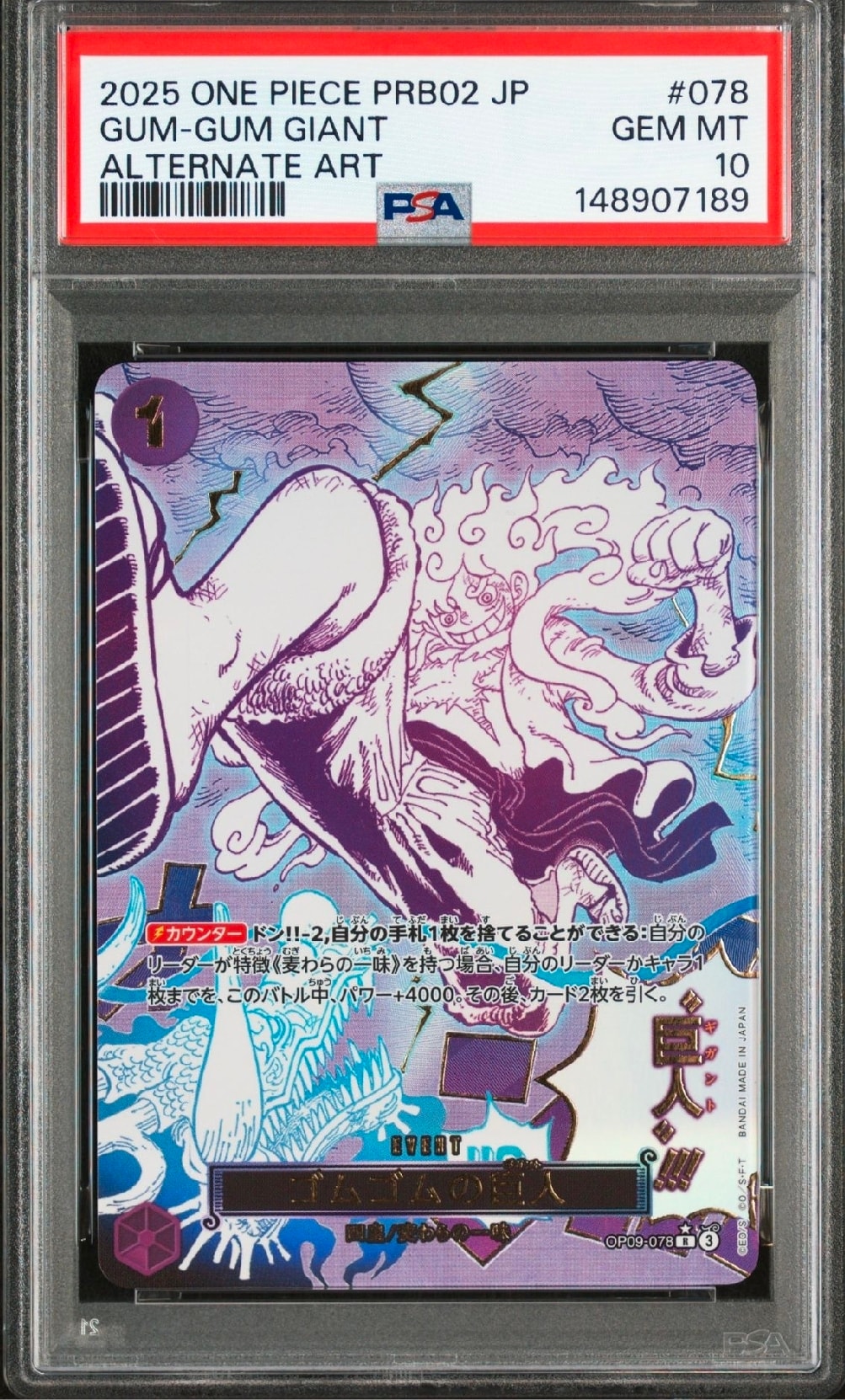 PSA10】ナミ R-SP (コミパラ) [OP01-016](プレミアムブースター「ONE