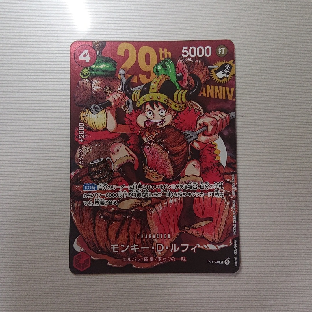 PSA10】トラファルガー・ロー UC [OP12-106](プロモーションカード