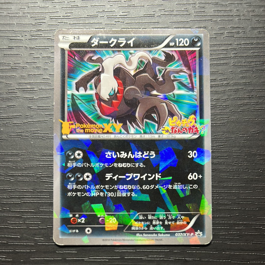 PSA10】ダークライ P [XY-P 037](プロモーションカード「幻のポケモン