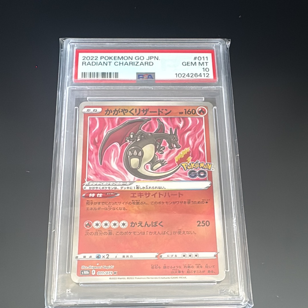 かがやくリザードン K[S10b 011/071](強化拡張パック「Pokemon GO」)の