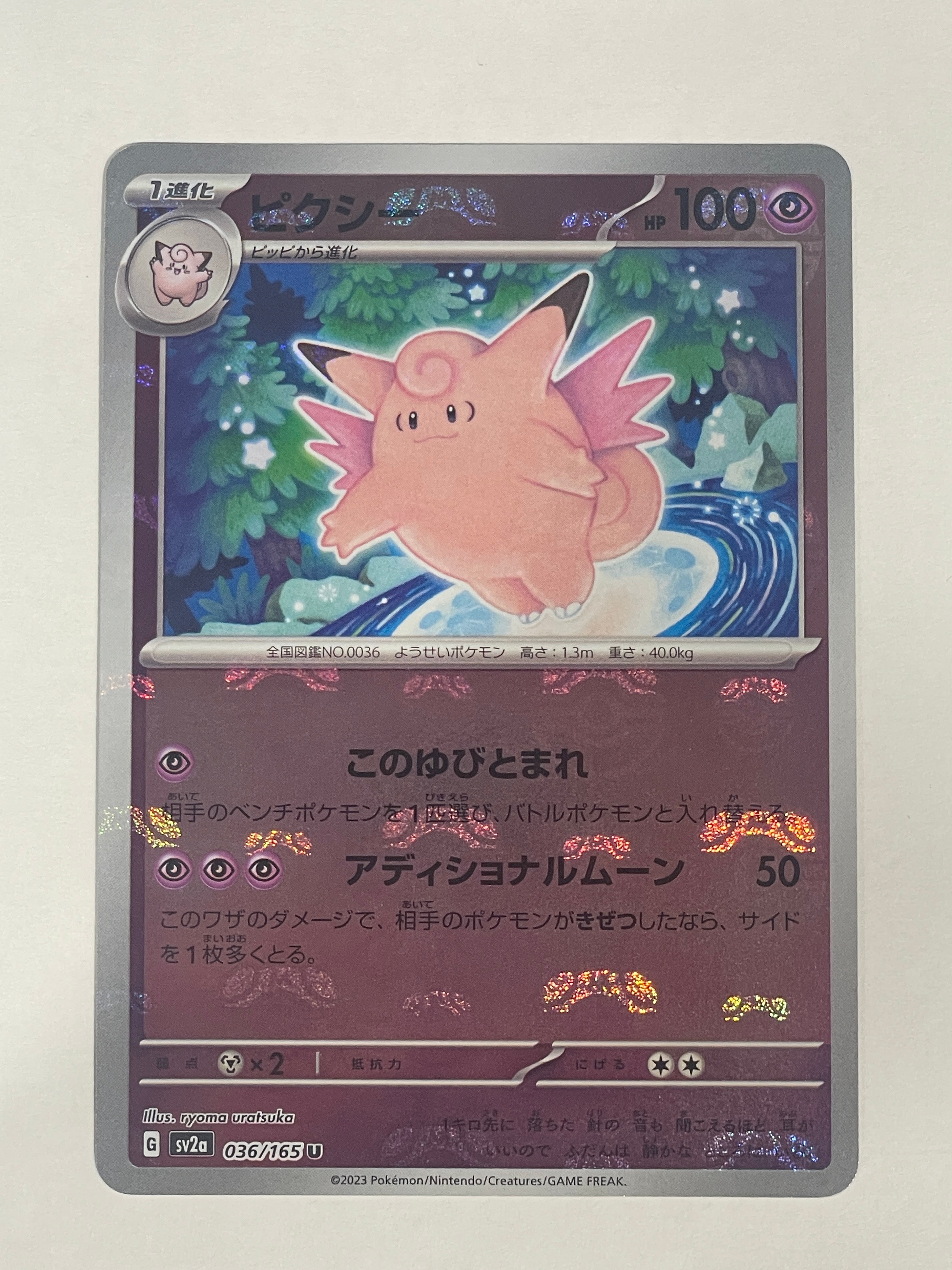 メロン SR[S6H 083/070](拡張パック「白銀のランス」)の新品/中古