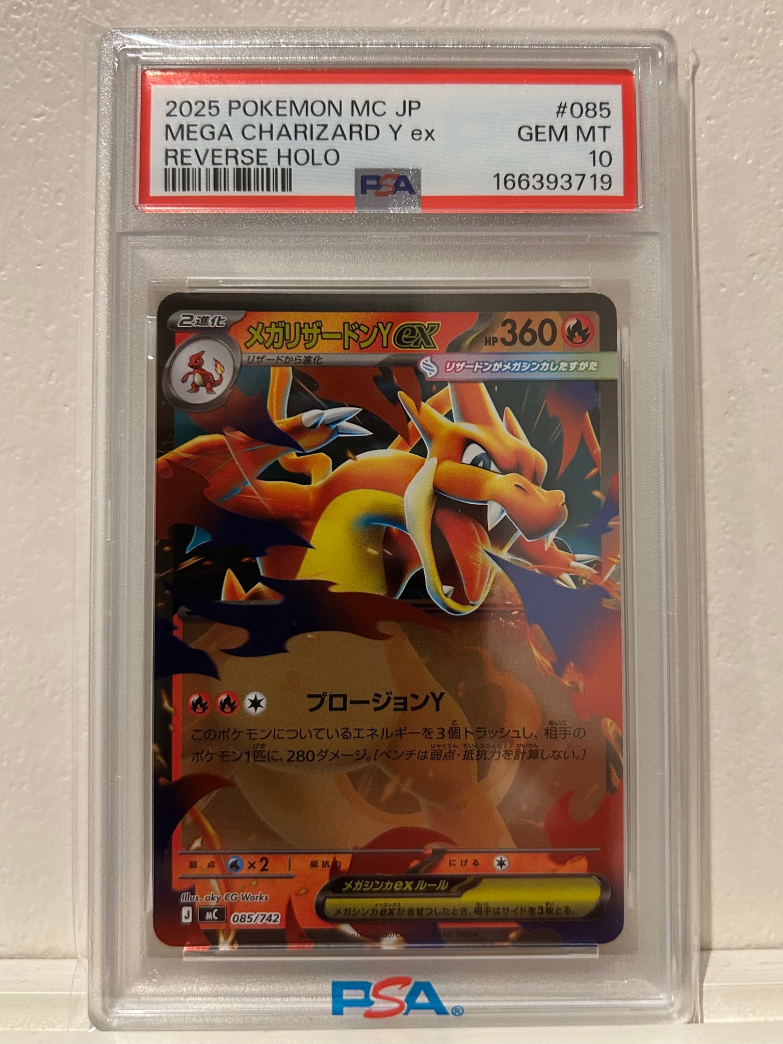 PSA10】メガリザードンYex :ミラー [MC 085/742](スタートデッキ100