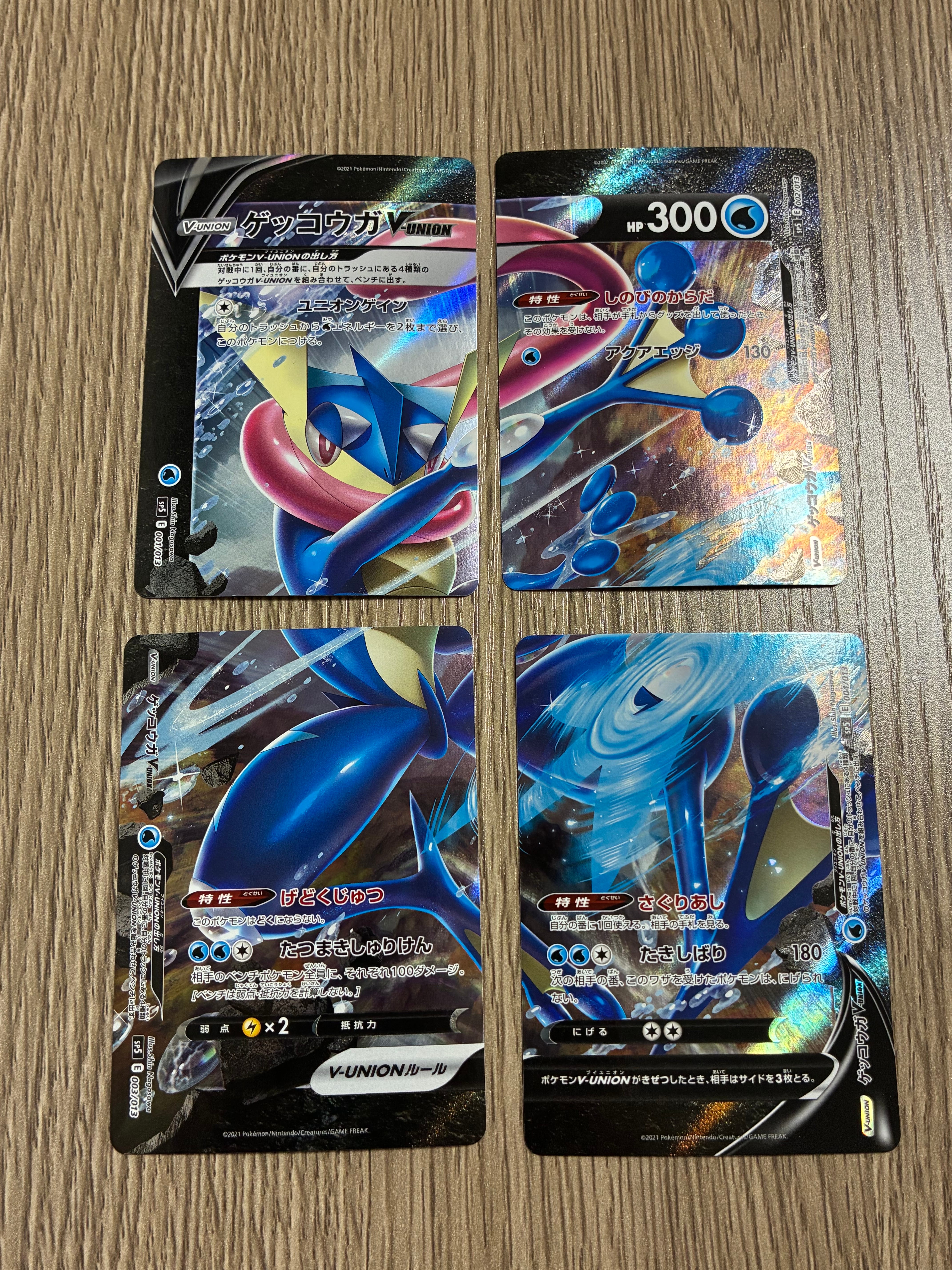 ゲッコウガV-UNION [SP5 004/013](スペシャルカードセット ゲッコウガ V-UNION)