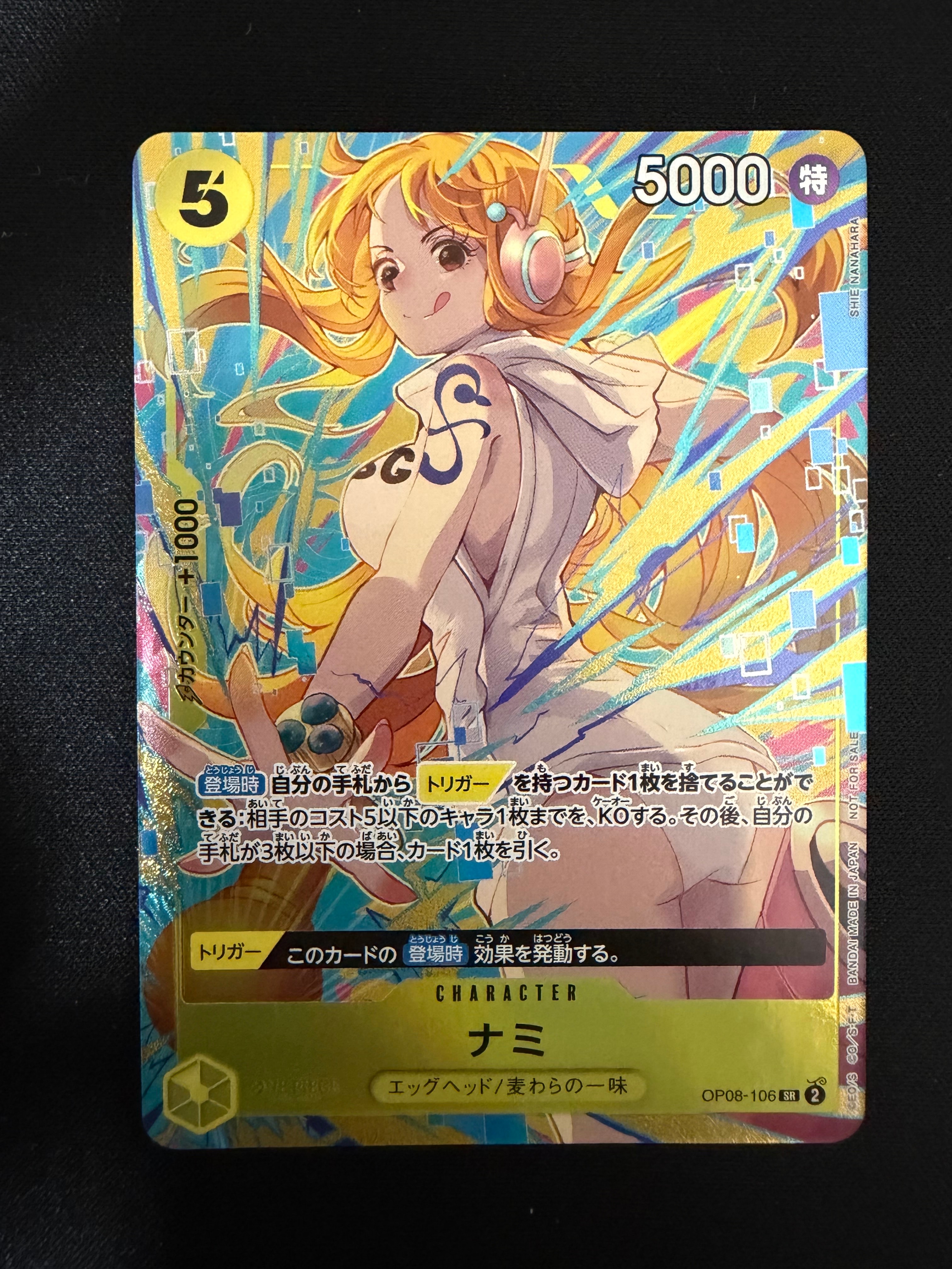 ナミ SR [OP08-106](「プロモーションパックEX Vol.3」)の新品/中古